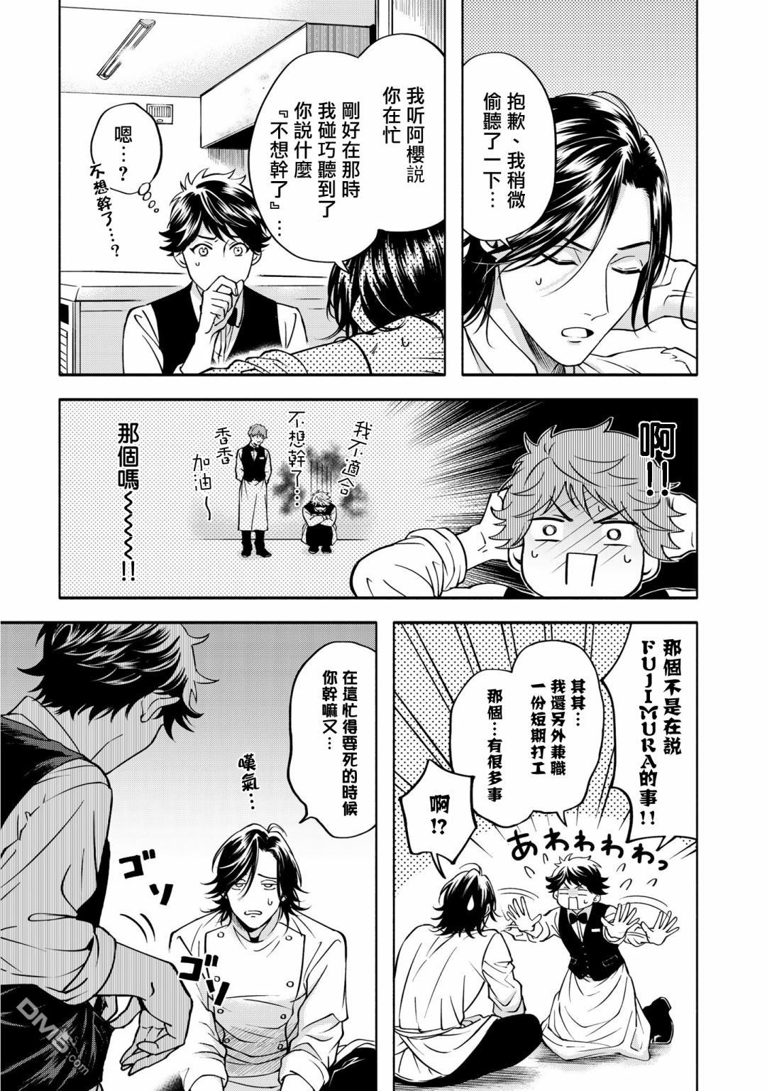 葡萄柚之月 [番外] 特典三 第7页