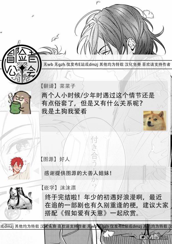 葡萄柚之月 [番外] 番外 第10页