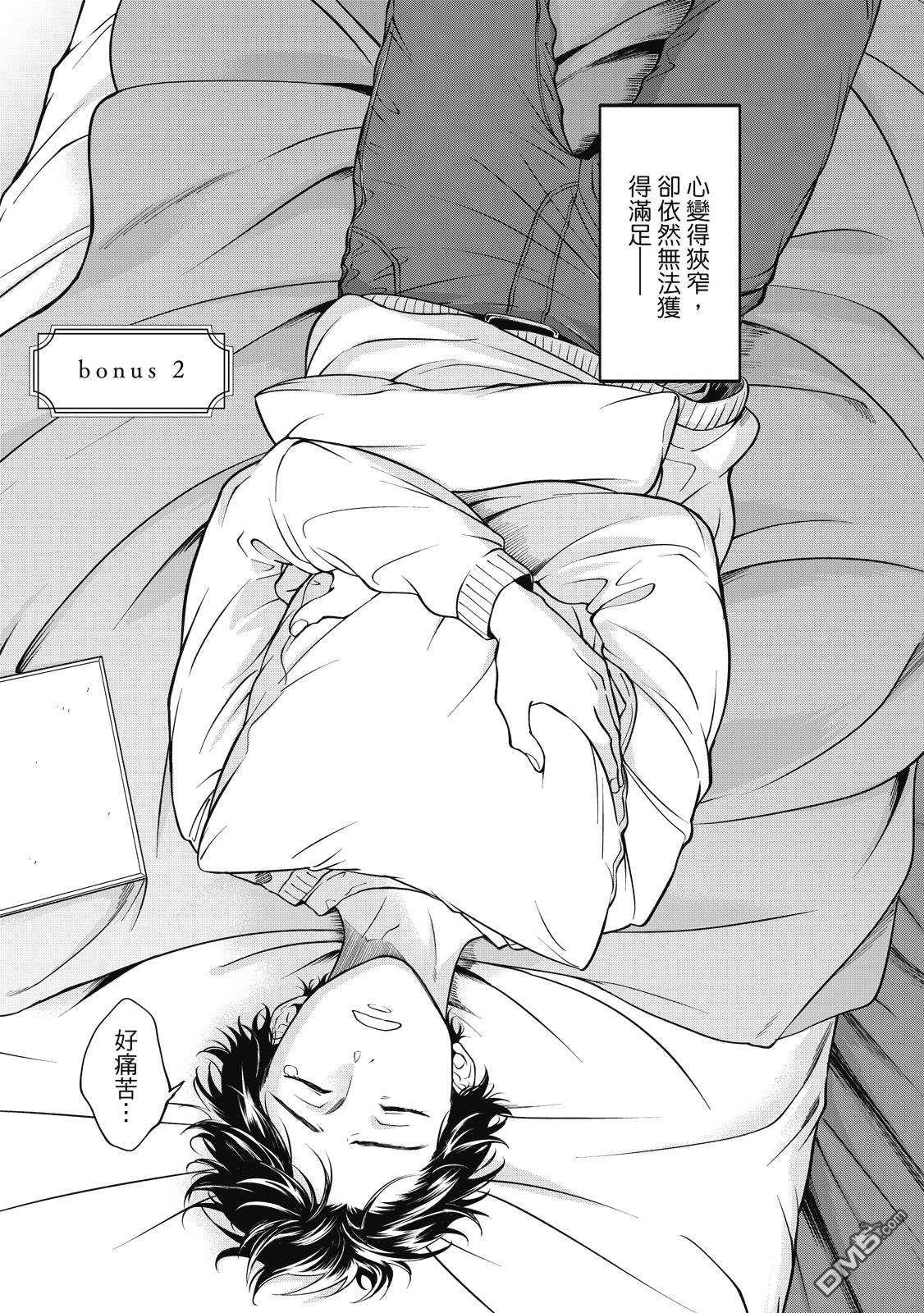 葡萄柚之月 [番外] 全一卷 第124页