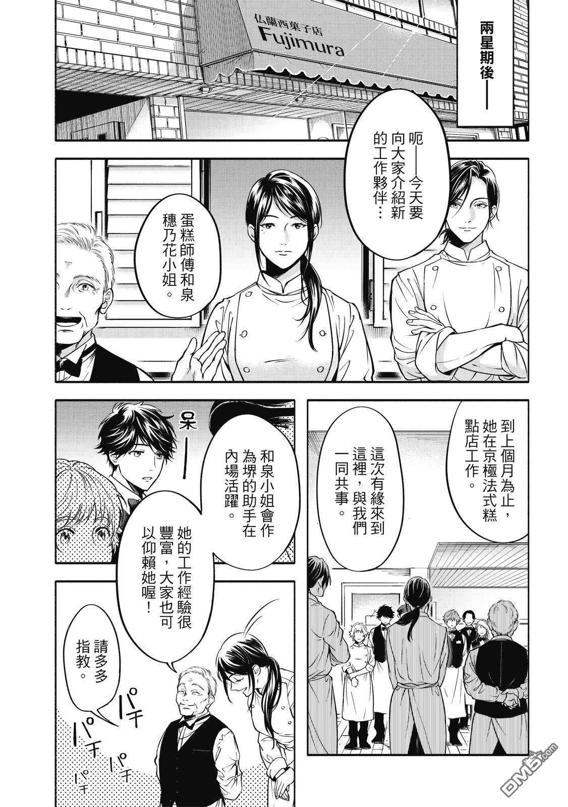 葡萄柚之月 [番外] 全一卷 第125页