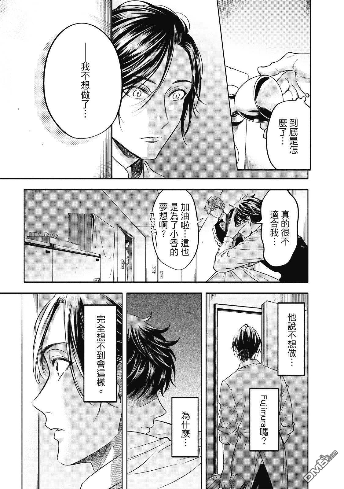 葡萄柚之月 [番外] 全一卷 第132页