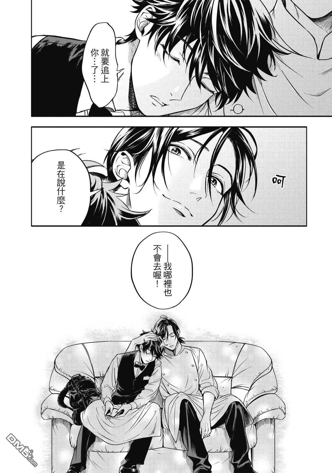 葡萄柚之月 [番外] 全一卷 第137页