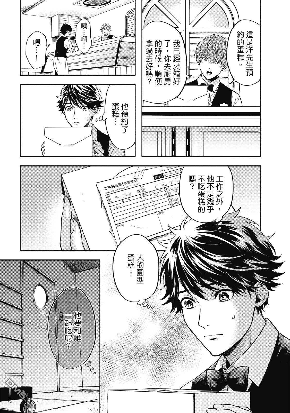 葡萄柚之月 [番外] 全一卷 第142页