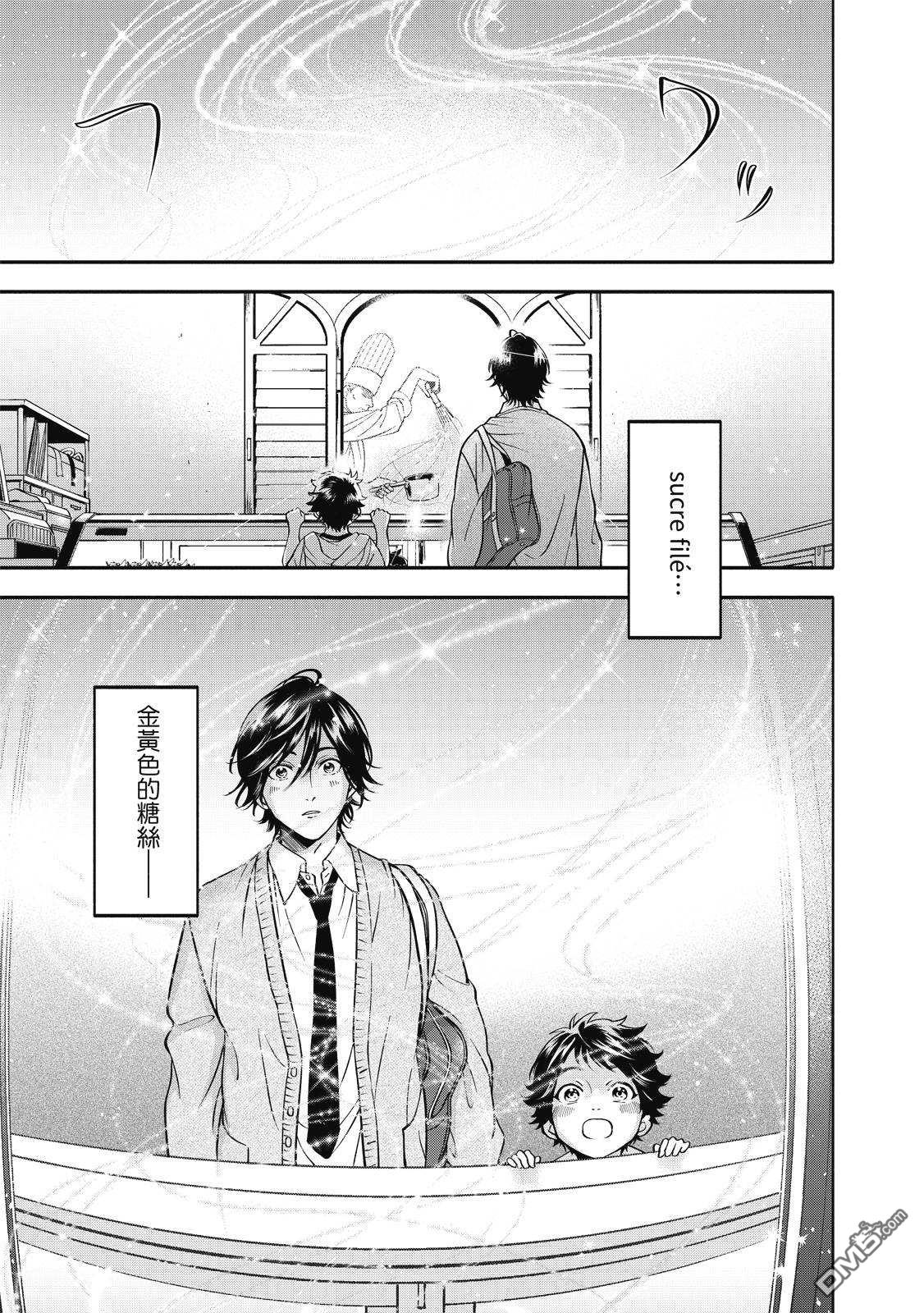 葡萄柚之月 [番外] 全一卷 第186页