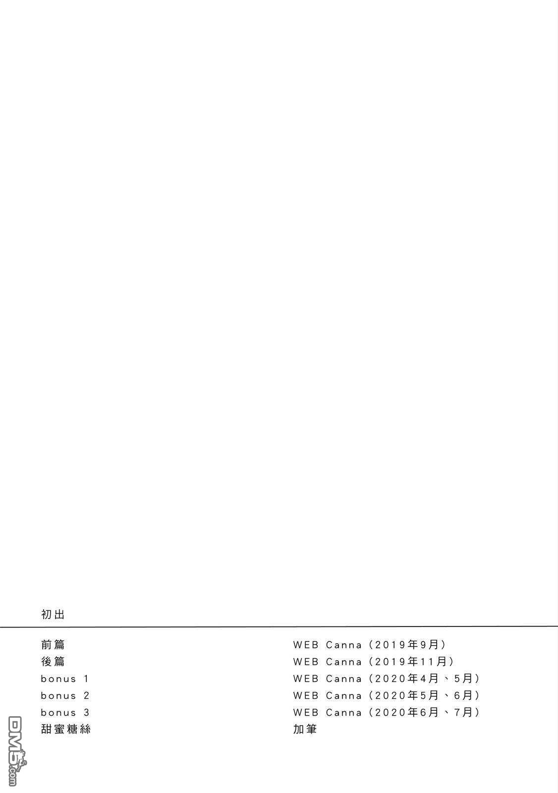 葡萄柚之月 [番外] 全一卷 第194页