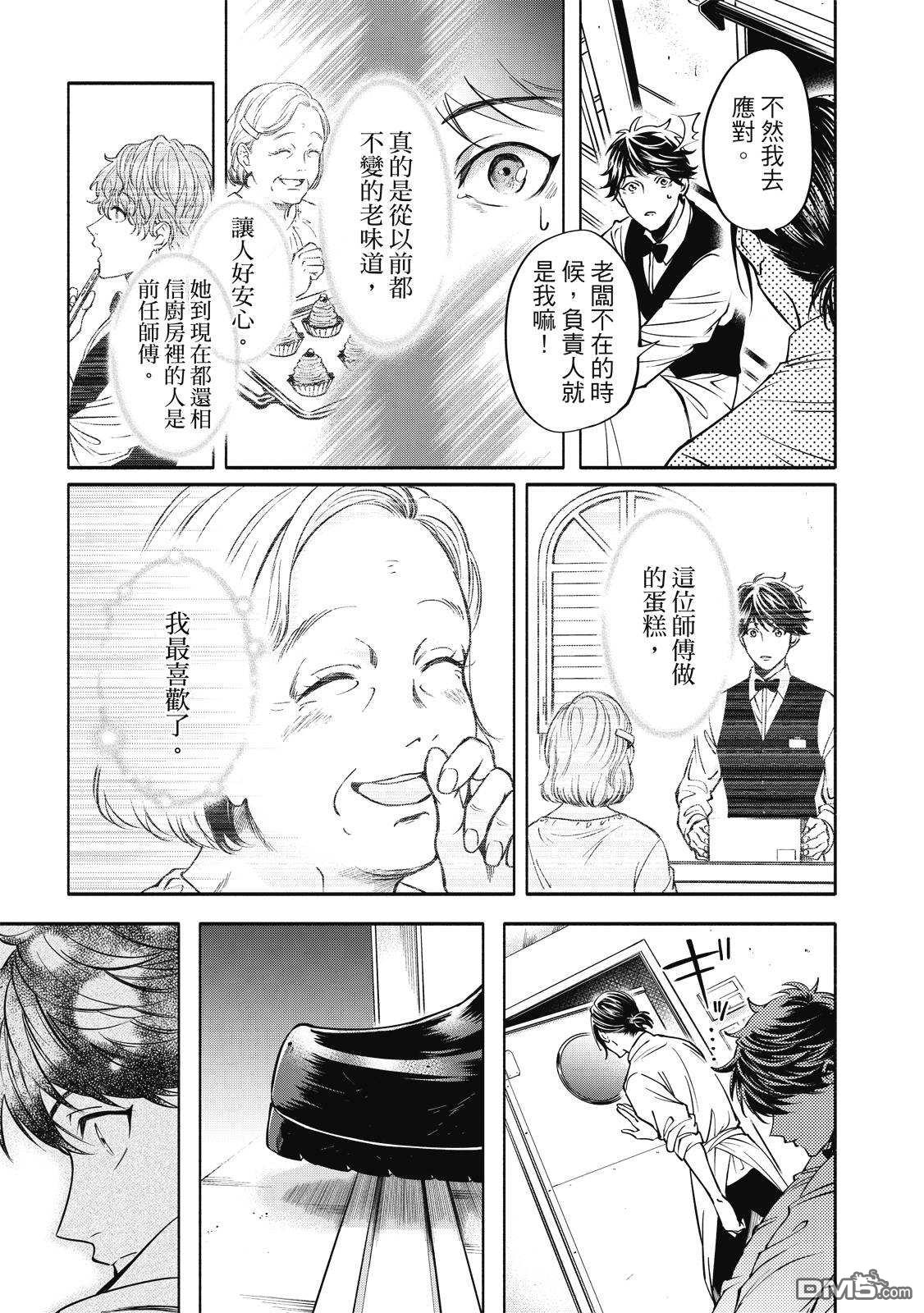 葡萄柚之月 [番外] 全一卷 第54页