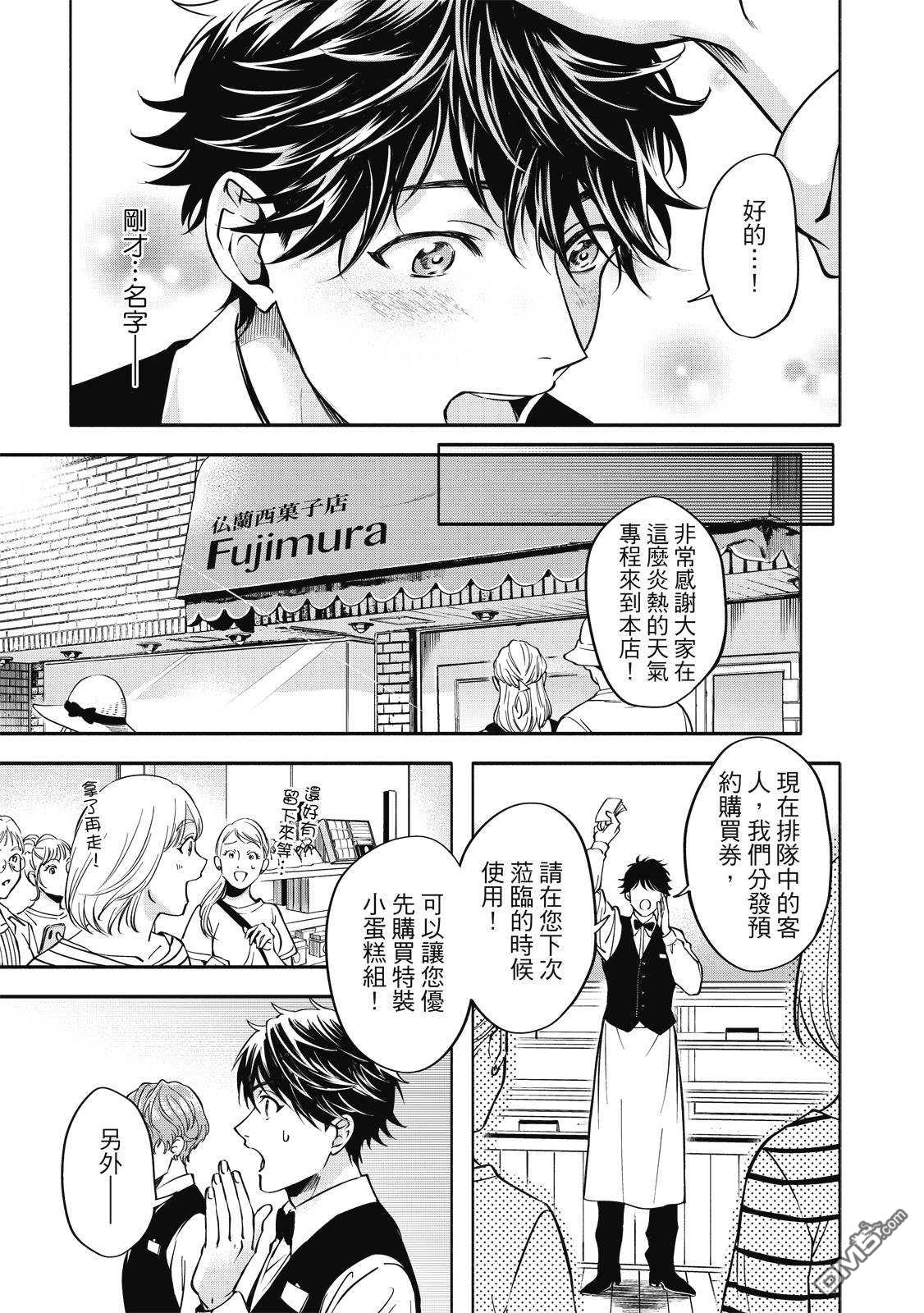 葡萄柚之月 [番外] 全一卷 第58页