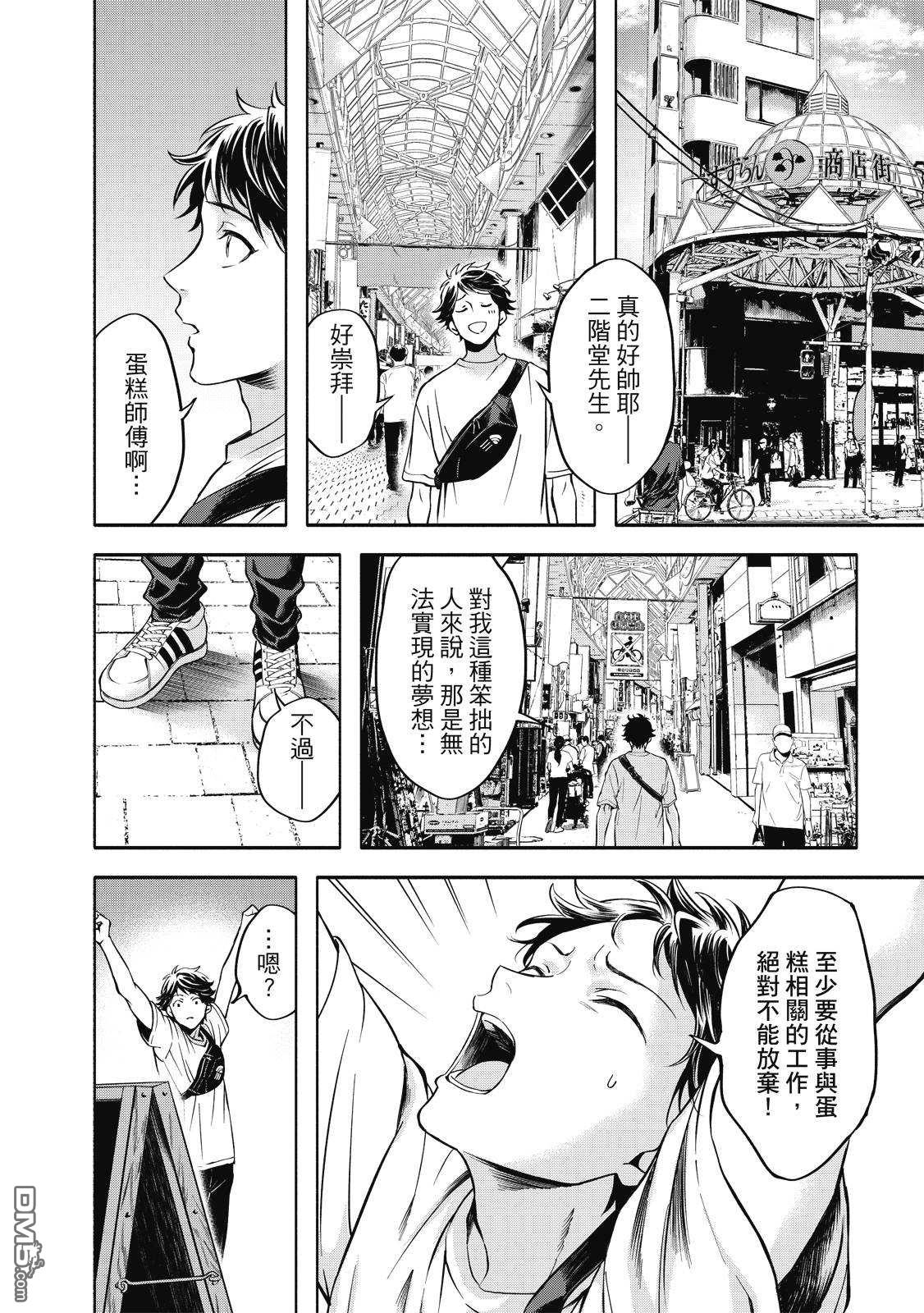 葡萄柚之月 [番外] 全一卷 第9页