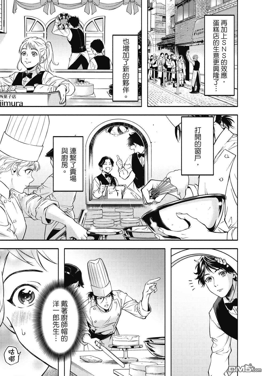 葡萄柚之月 [番外] 全一卷 第94页