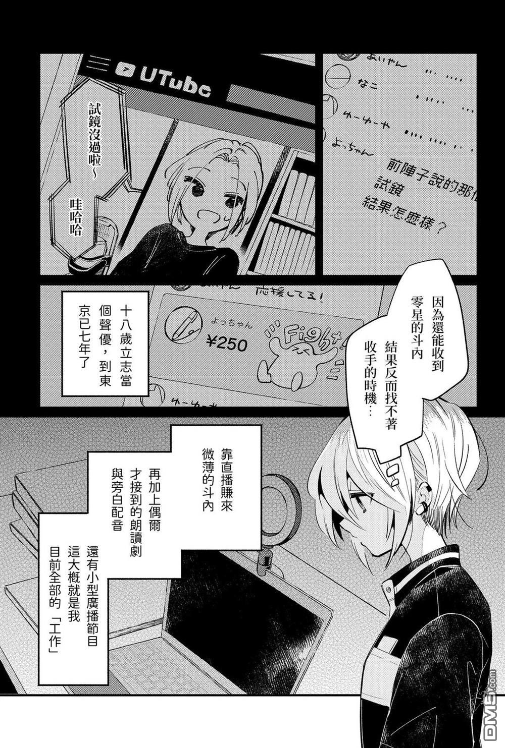 夏日与柠檬与复写 [番外] 全一卷 第10页