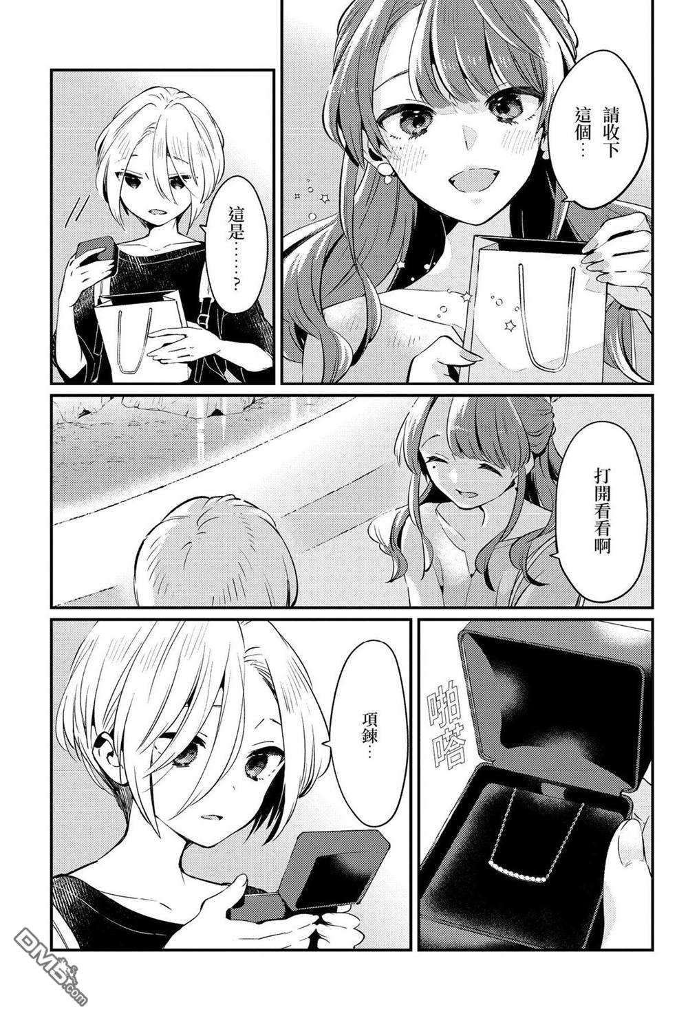 夏日与柠檬与复写 [番外] 全一卷 第100页