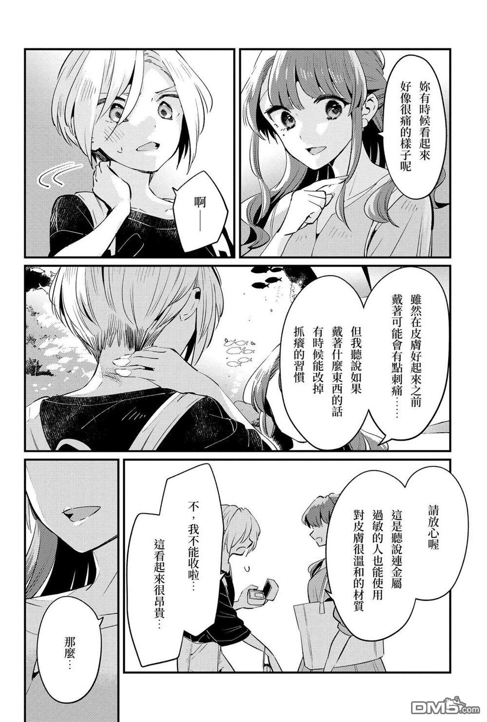 夏日与柠檬与复写 [番外] 全一卷 第101页