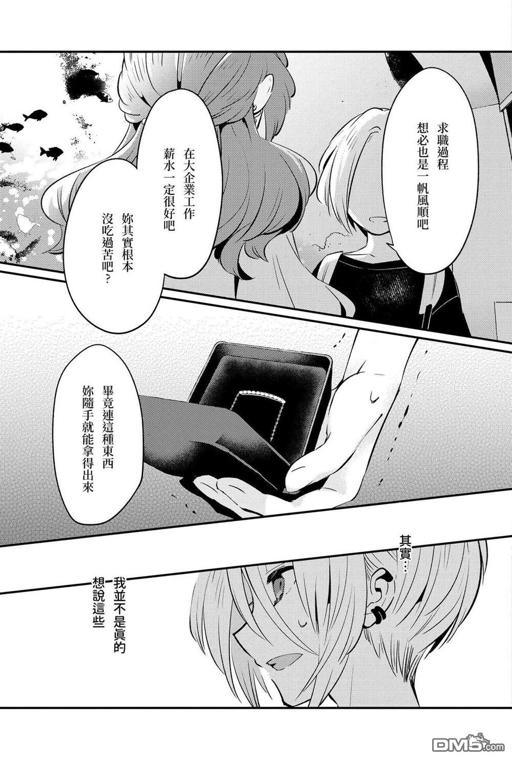 夏日与柠檬与复写 [番外] 全一卷 第105页