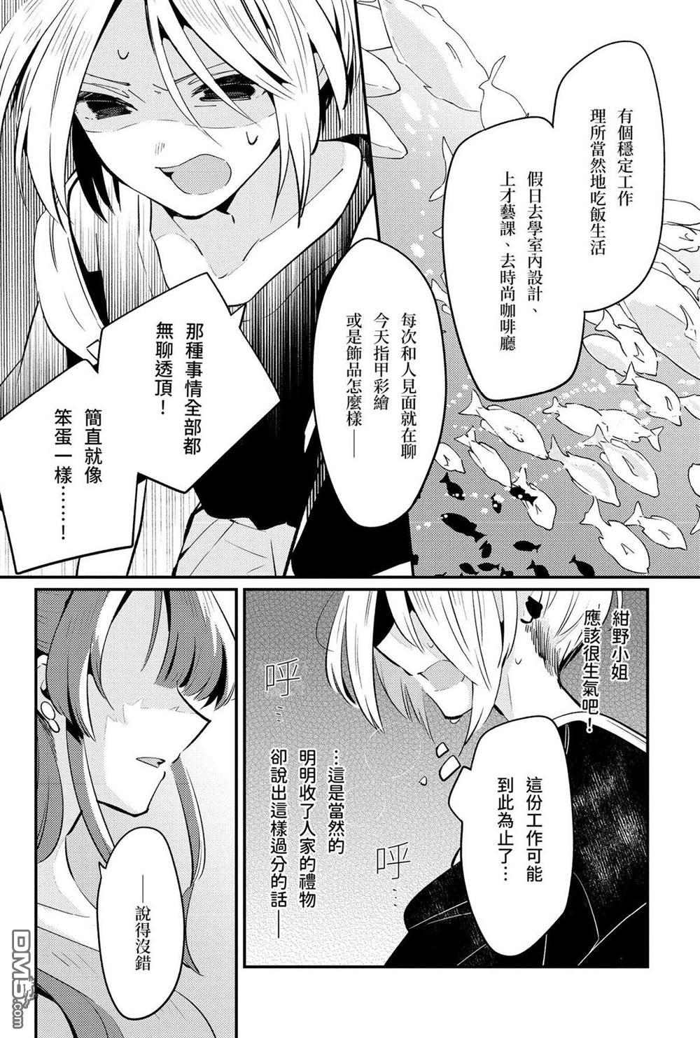 夏日与柠檬与复写 [番外] 全一卷 第107页