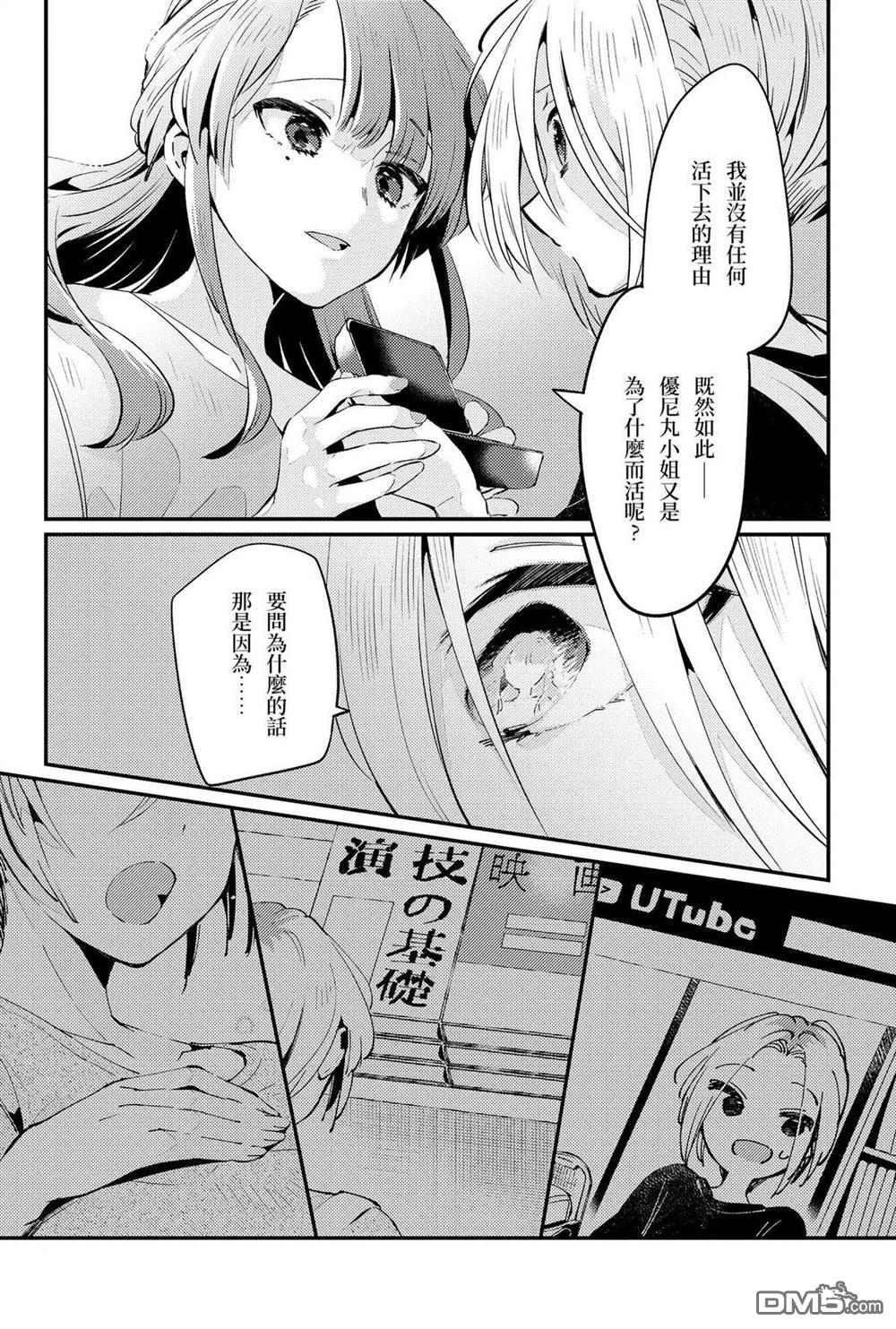 夏日与柠檬与复写 [番外] 全一卷 第109页