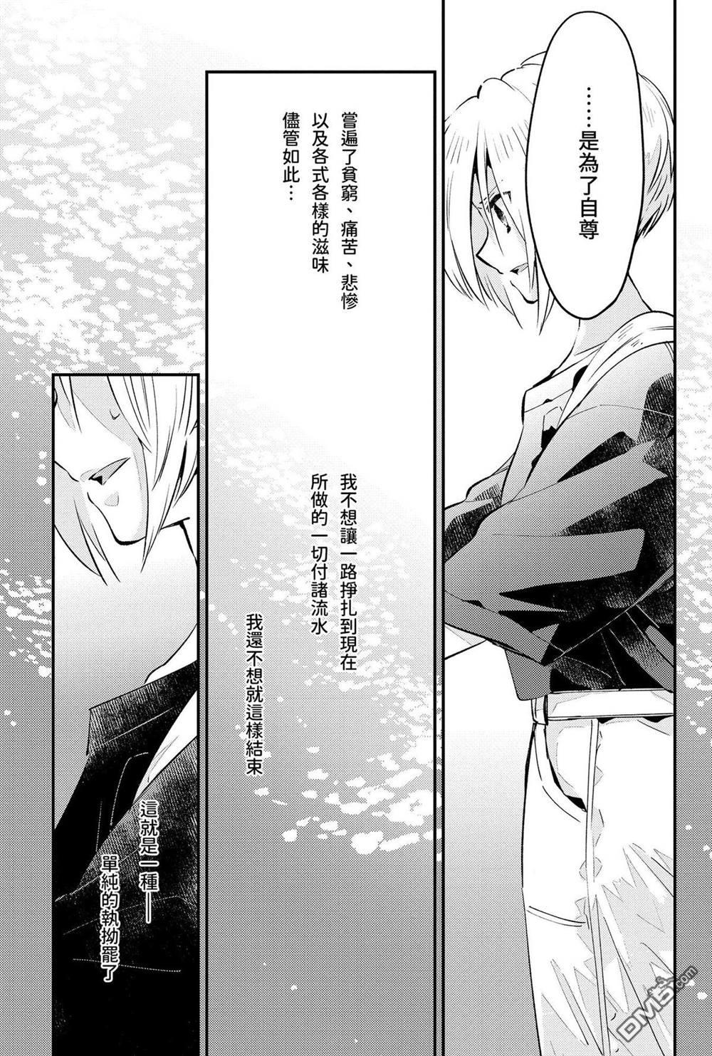 夏日与柠檬与复写 [番外] 全一卷 第110页