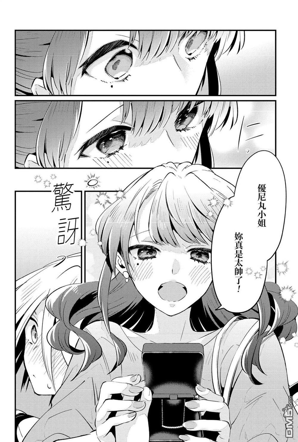 夏日与柠檬与复写 [番外] 全一卷 第111页