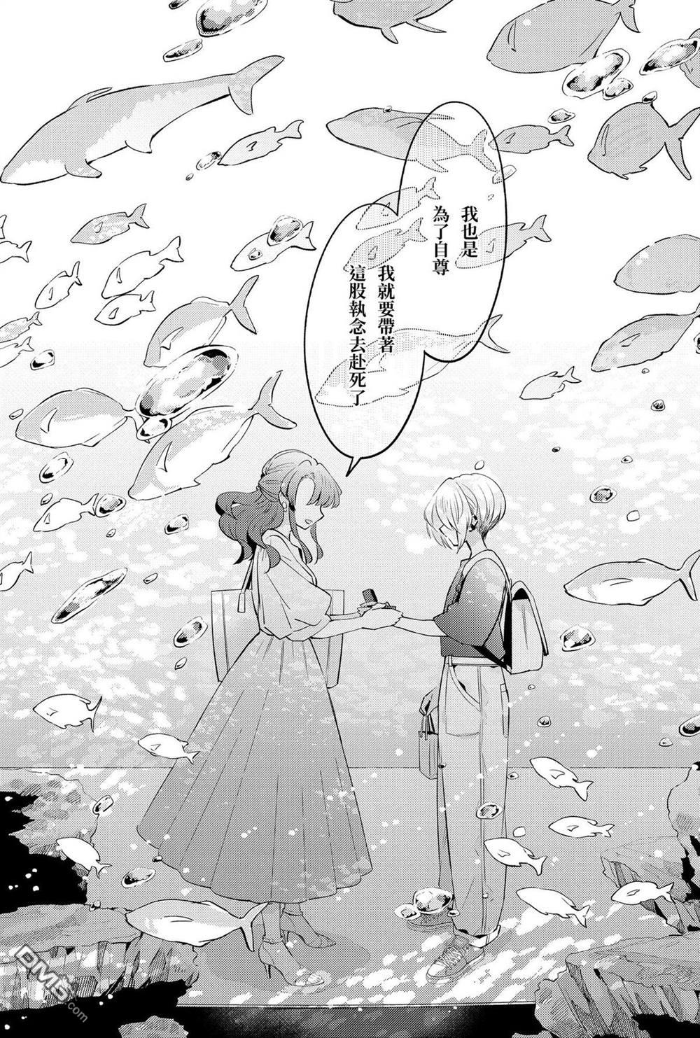 夏日与柠檬与复写 [番外] 全一卷 第112页