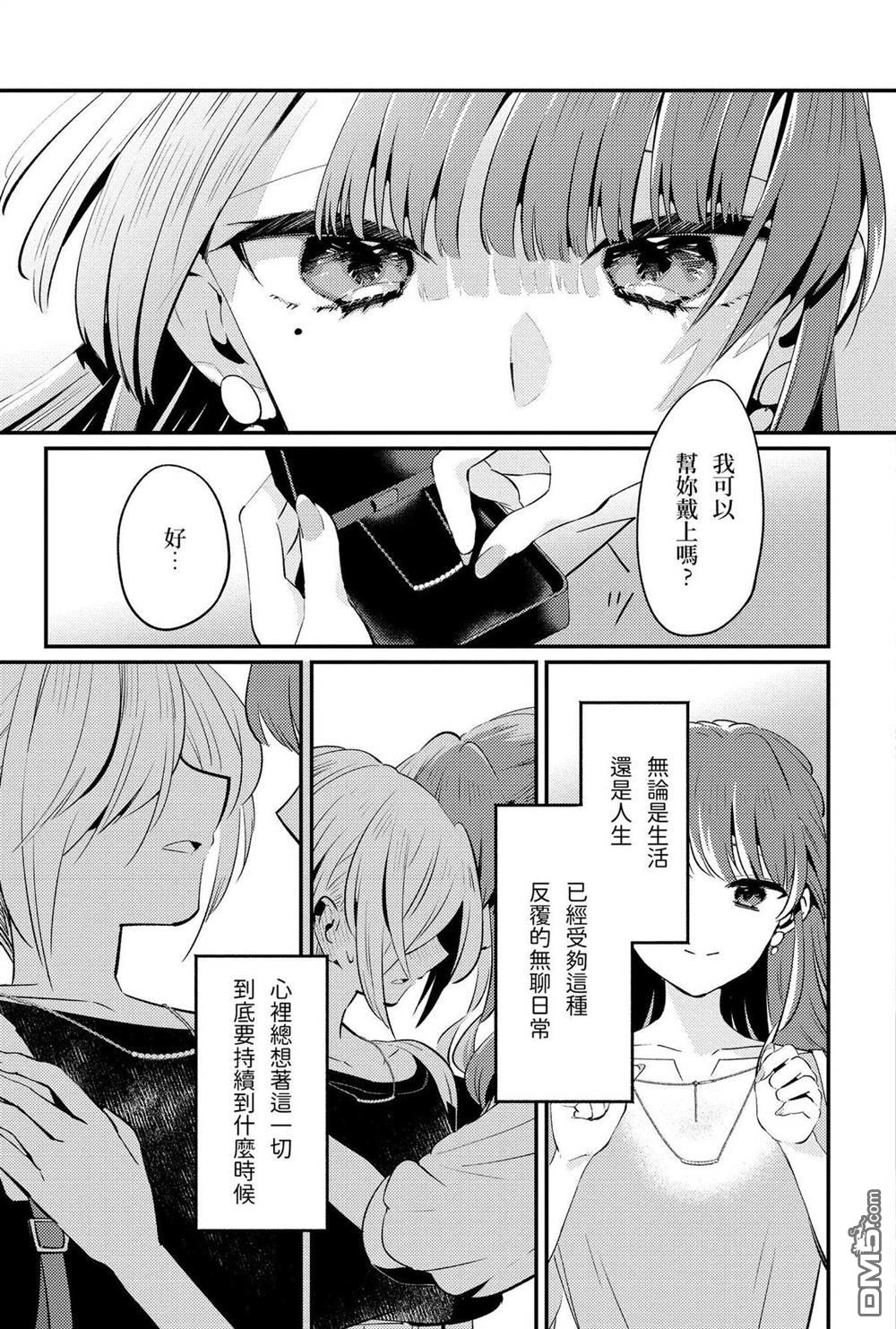 夏日与柠檬与复写 [番外] 全一卷 第113页
