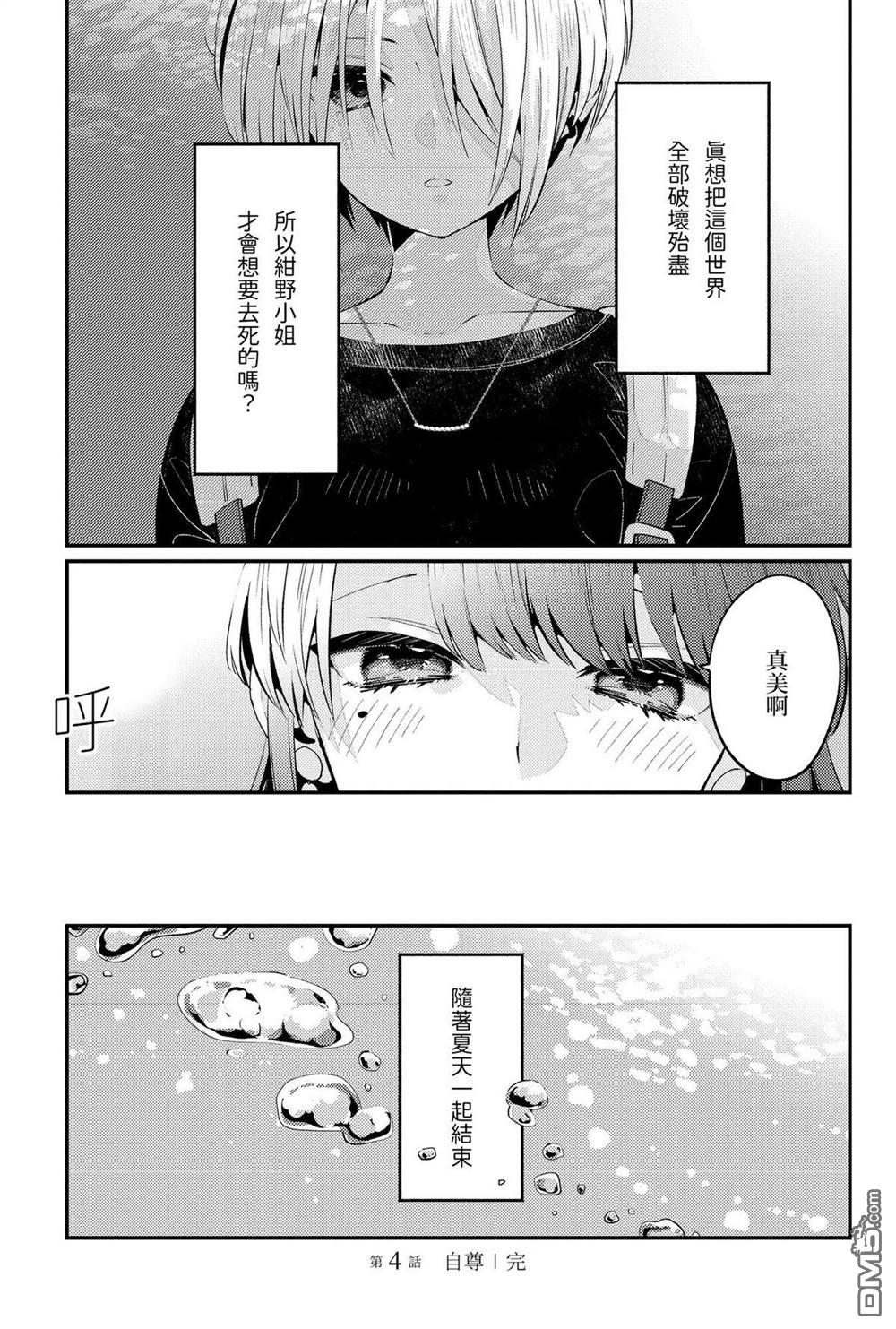 夏日与柠檬与复写 [番外] 全一卷 第114页