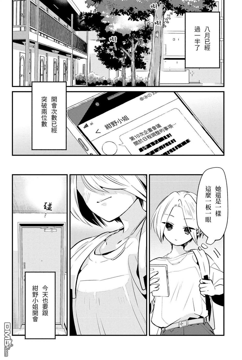夏日与柠檬与复写 [番外] 全一卷 第117页