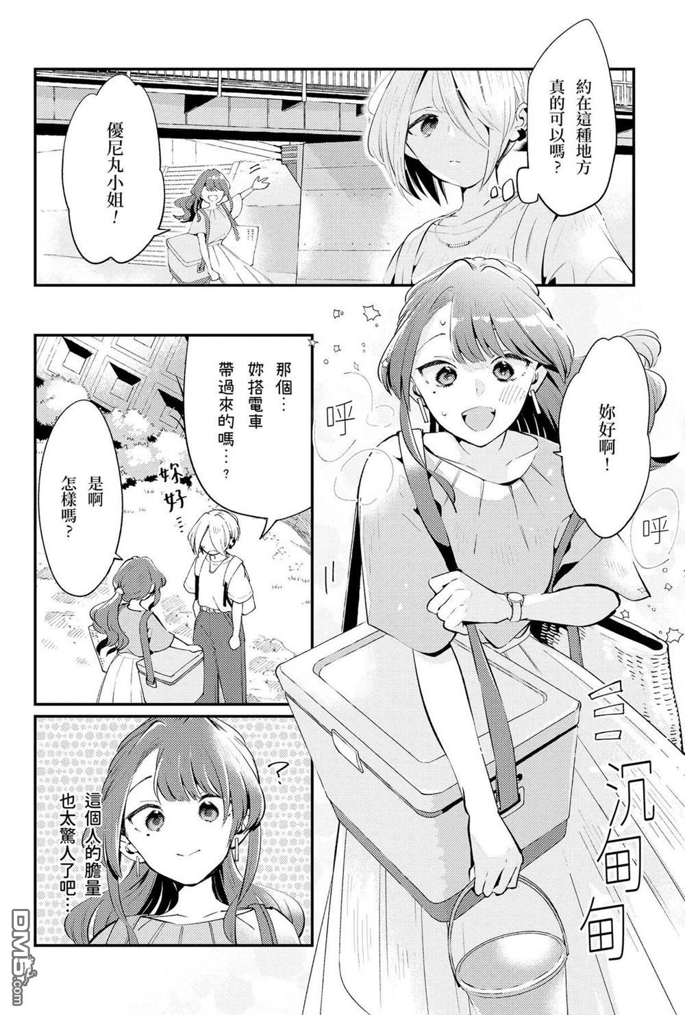夏日与柠檬与复写 [番外] 全一卷 第119页