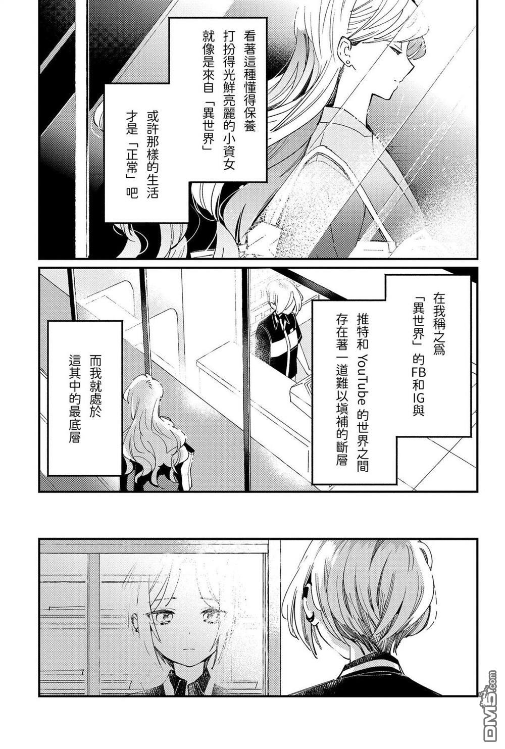 夏日与柠檬与复写 [番外] 全一卷 第12页