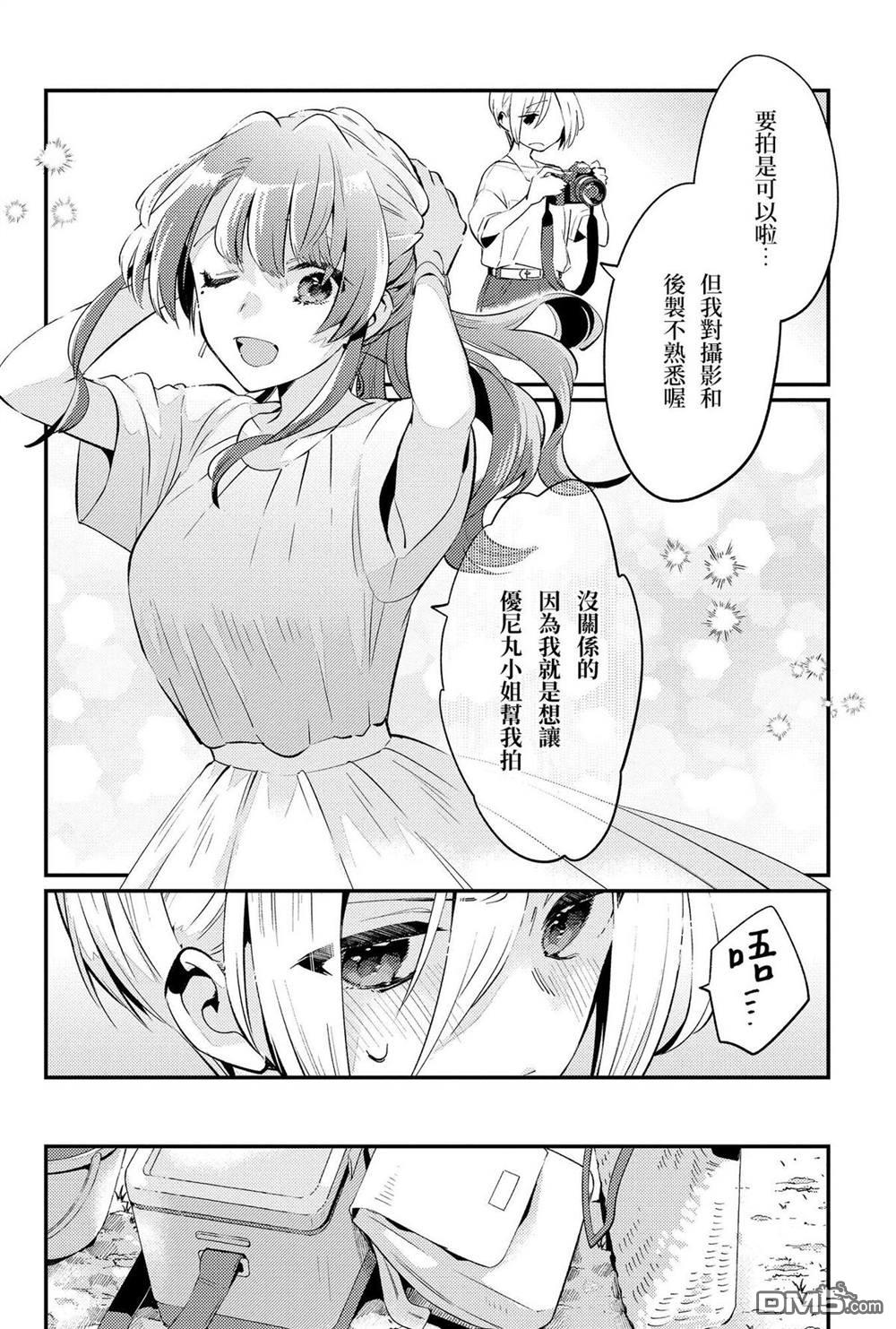 夏日与柠檬与复写 [番外] 全一卷 第121页