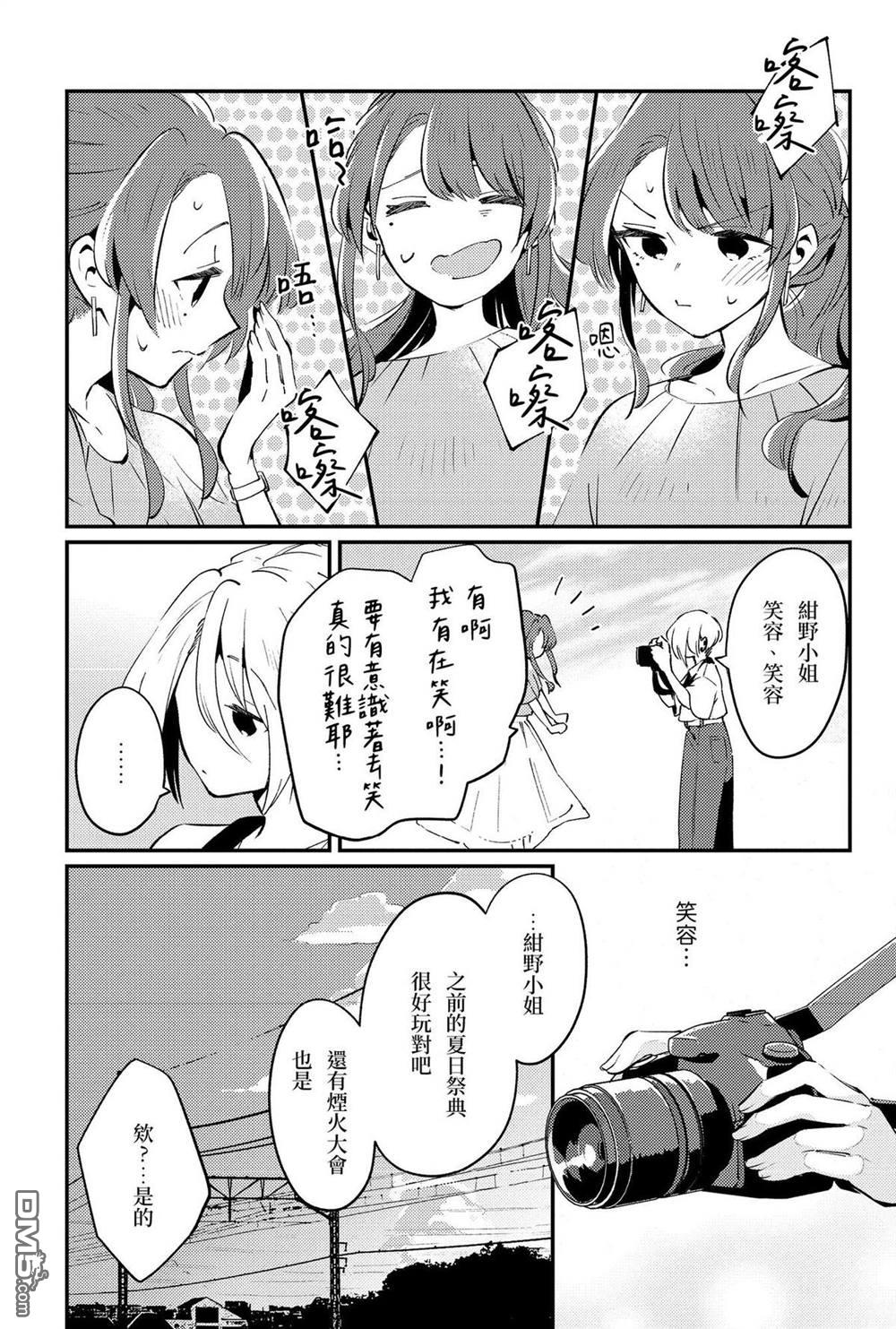 夏日与柠檬与复写 [番外] 全一卷 第122页