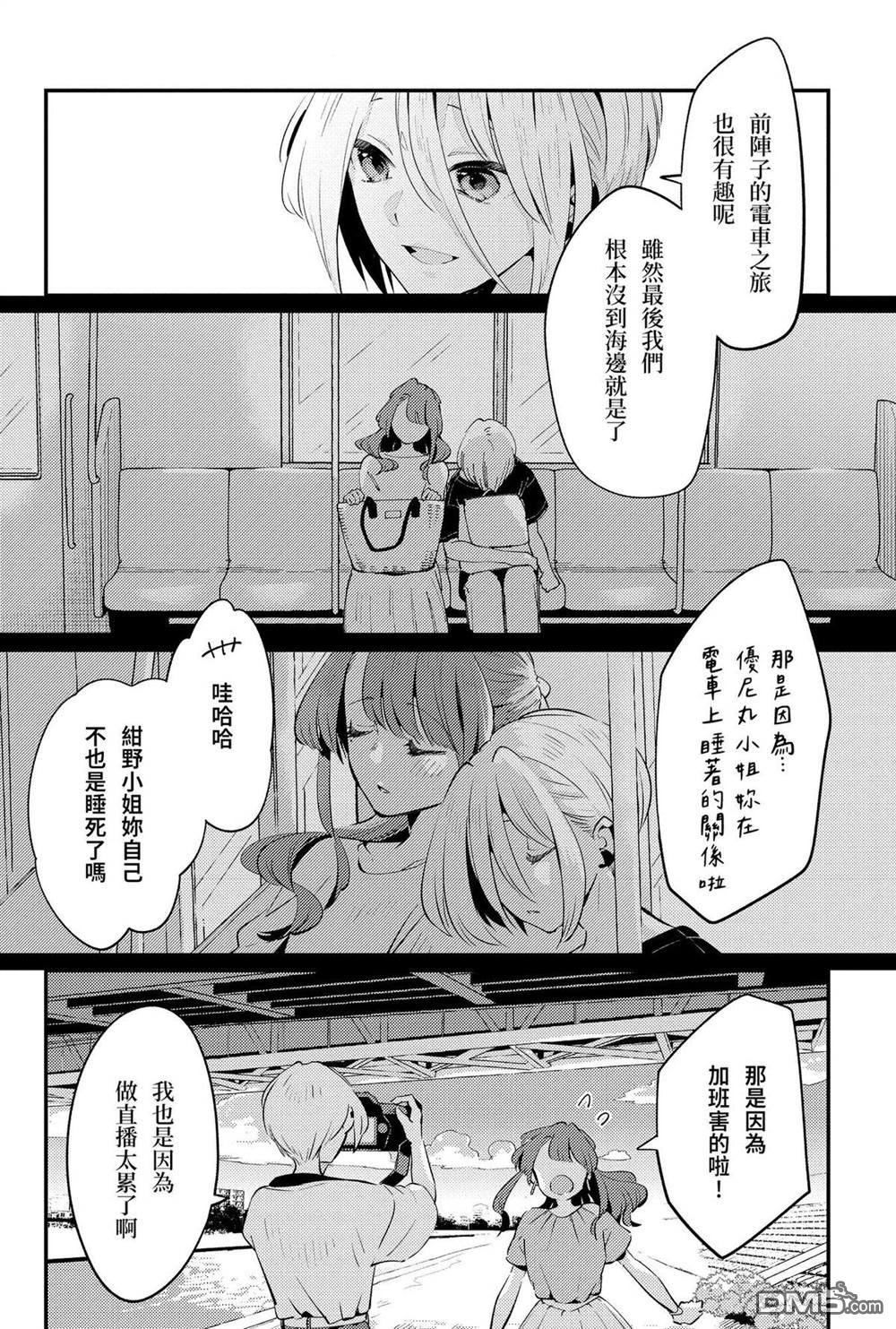 夏日与柠檬与复写 [番外] 全一卷 第123页