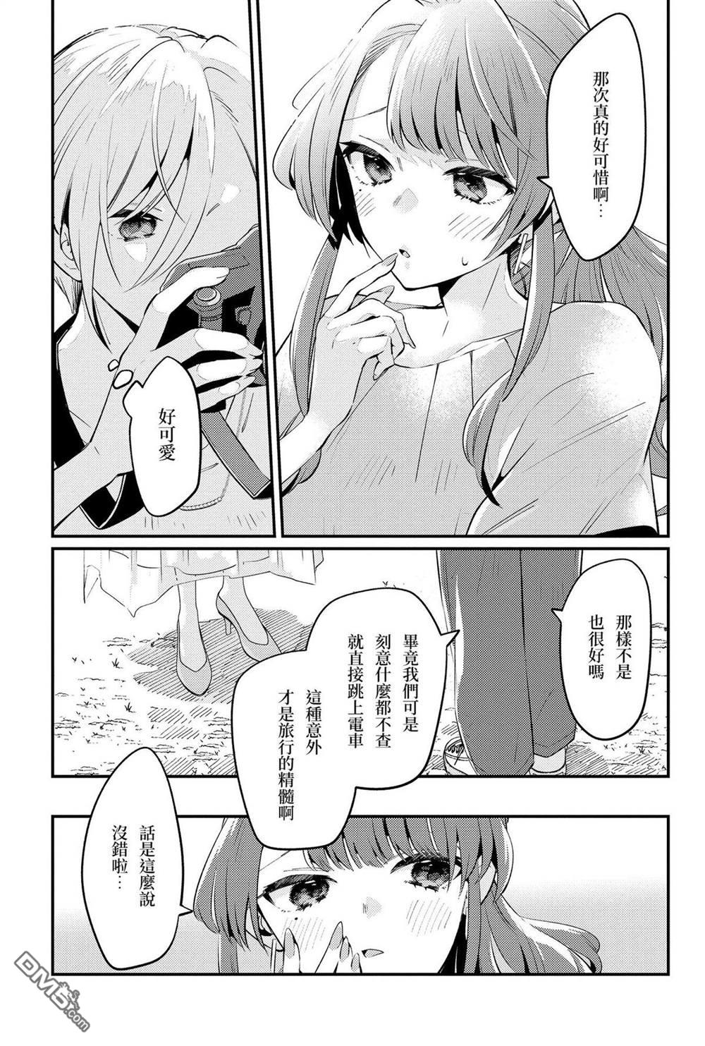 夏日与柠檬与复写 [番外] 全一卷 第124页