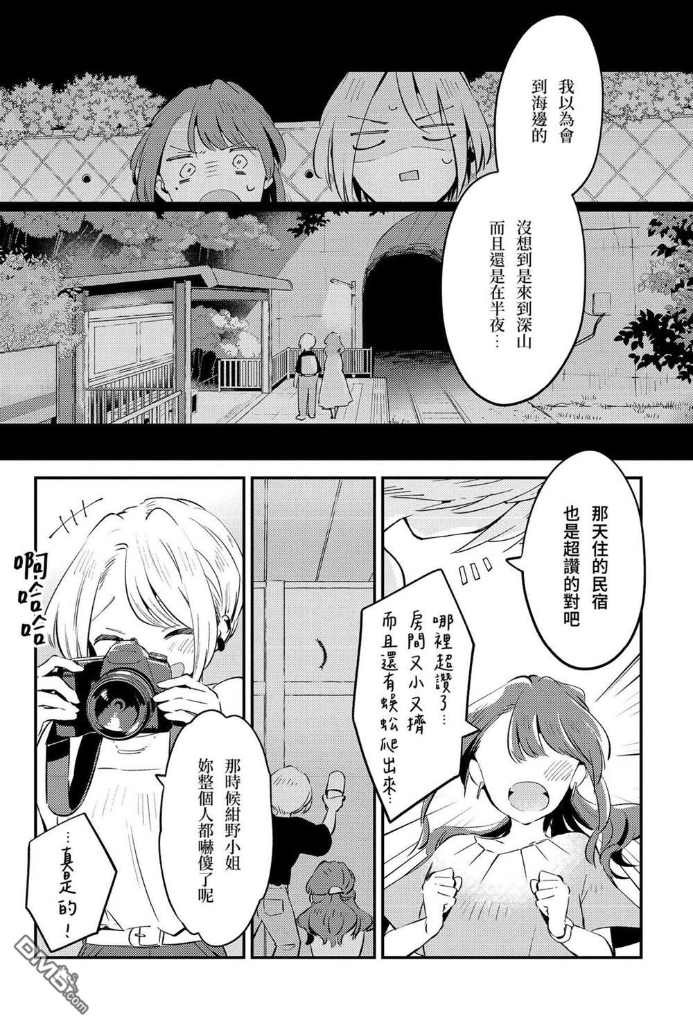 夏日与柠檬与复写 [番外] 全一卷 第125页