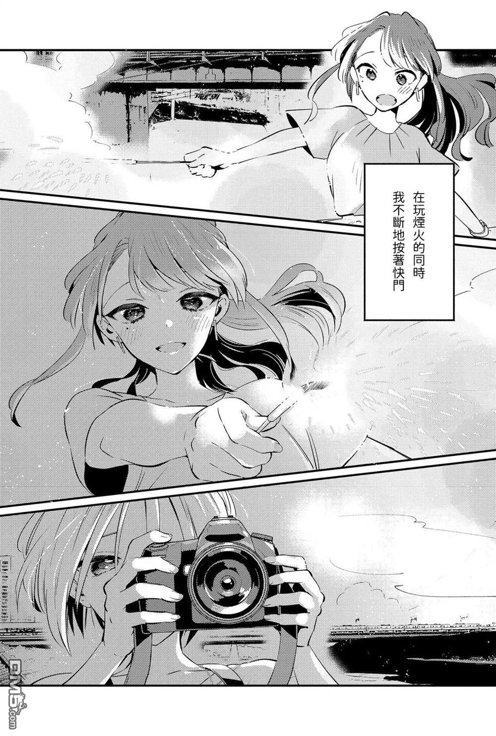 夏日与柠檬与复写 [番外] 全一卷 第128页