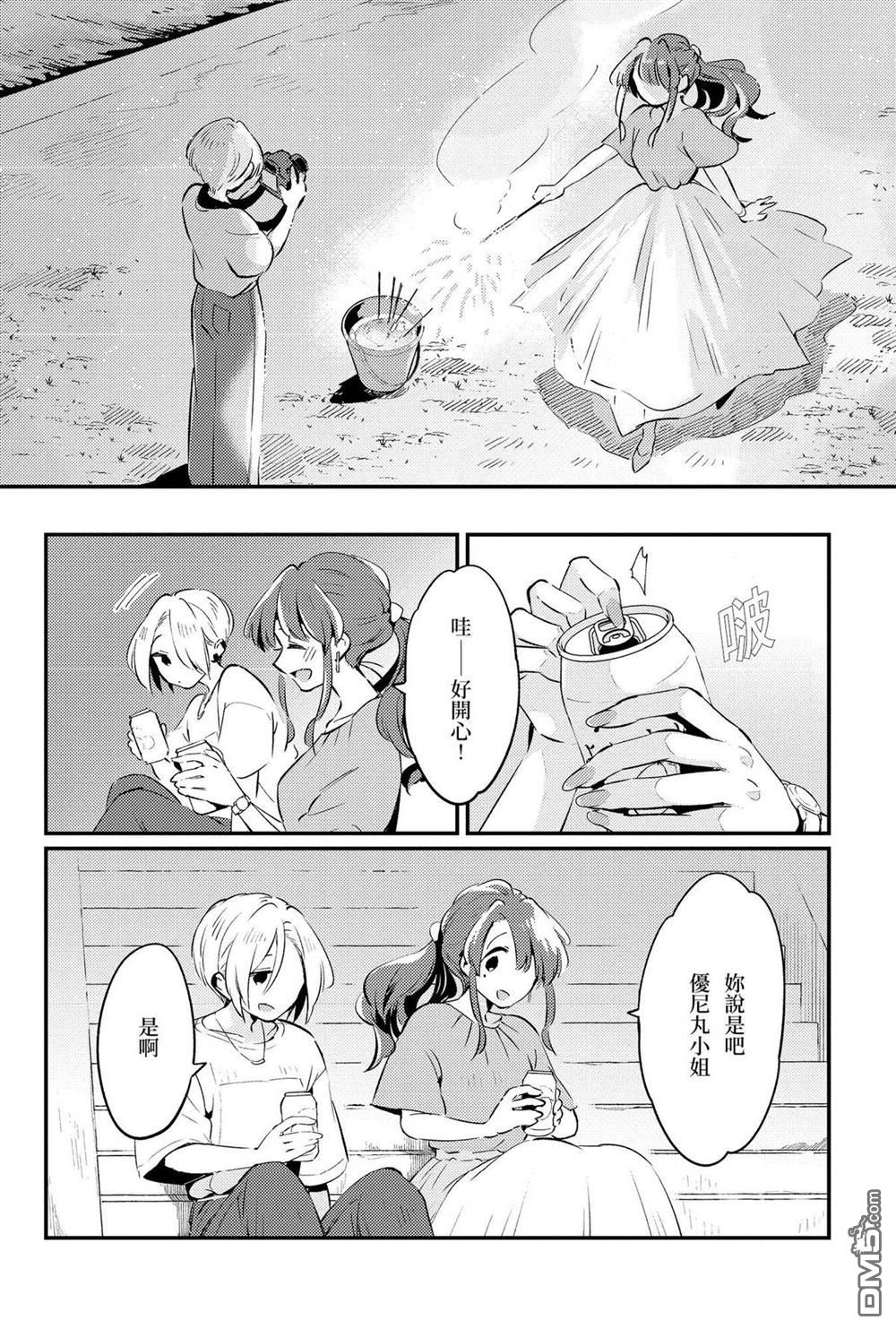 夏日与柠檬与复写 [番外] 全一卷 第129页