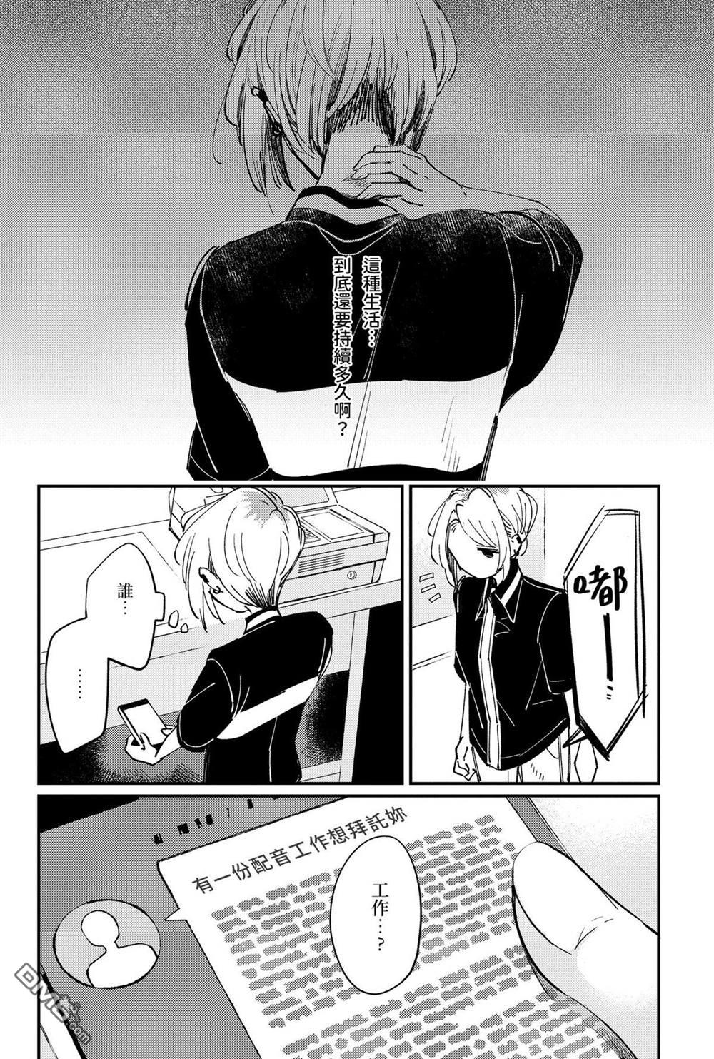 夏日与柠檬与复写 [番外] 全一卷 第13页
