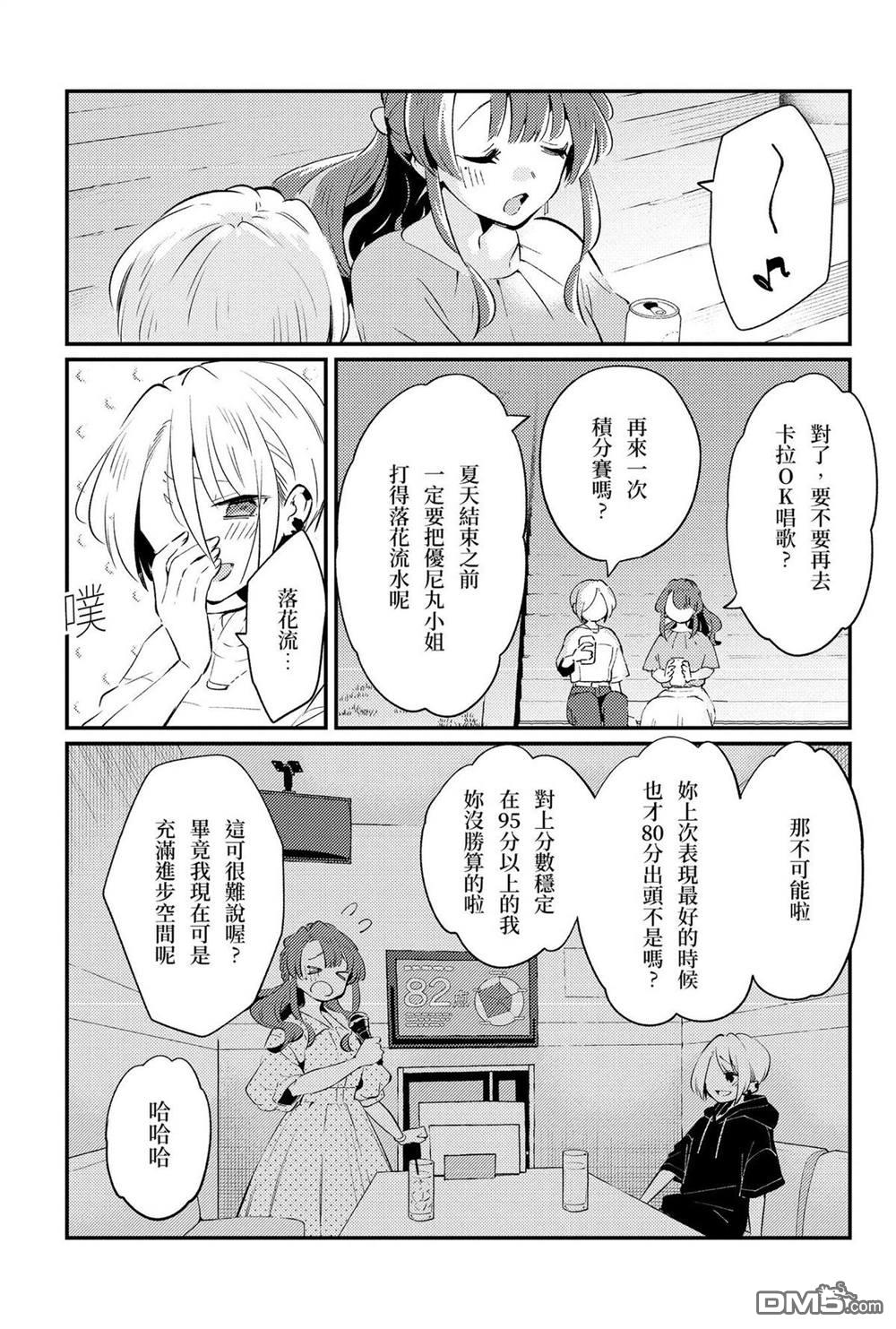 夏日与柠檬与复写 [番外] 全一卷 第130页