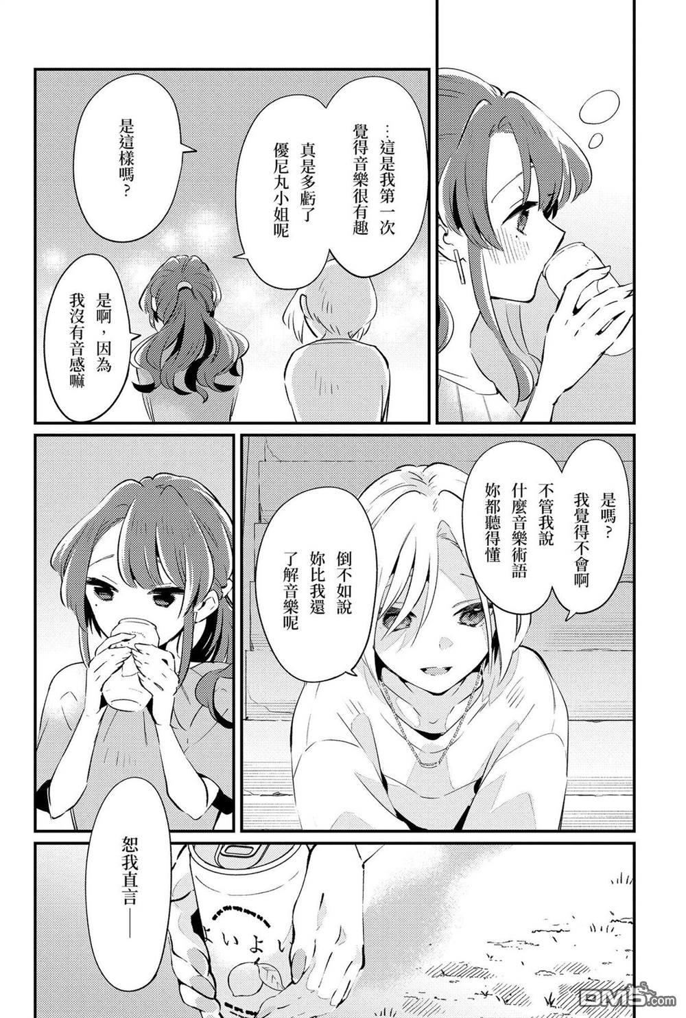 夏日与柠檬与复写 [番外] 全一卷 第131页