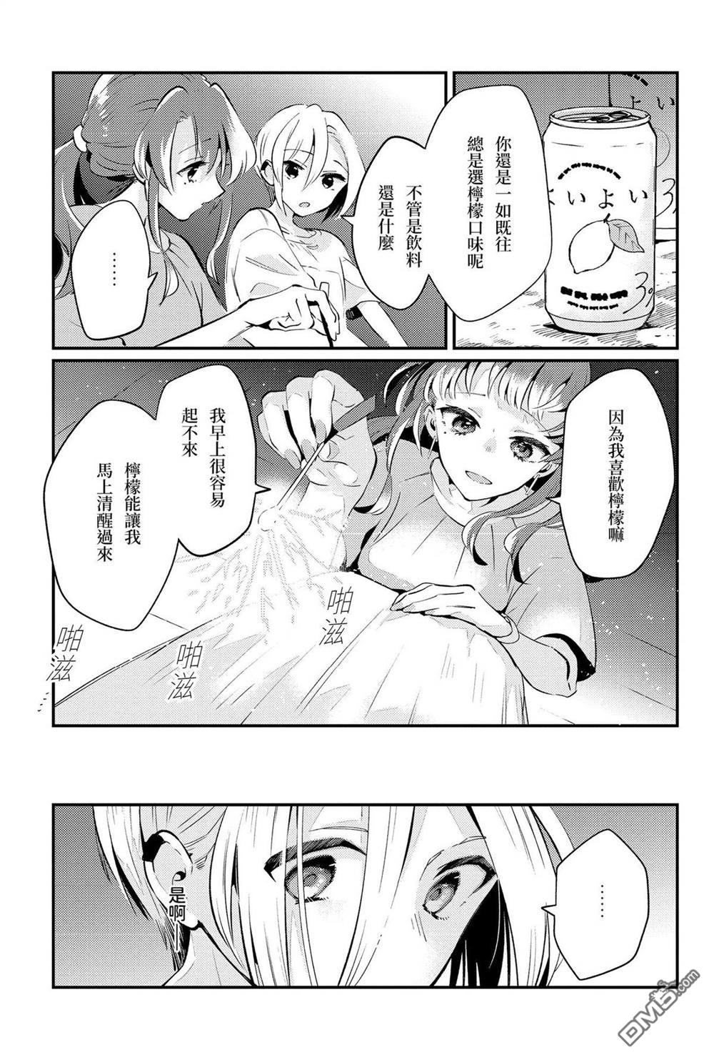 夏日与柠檬与复写 [番外] 全一卷 第134页