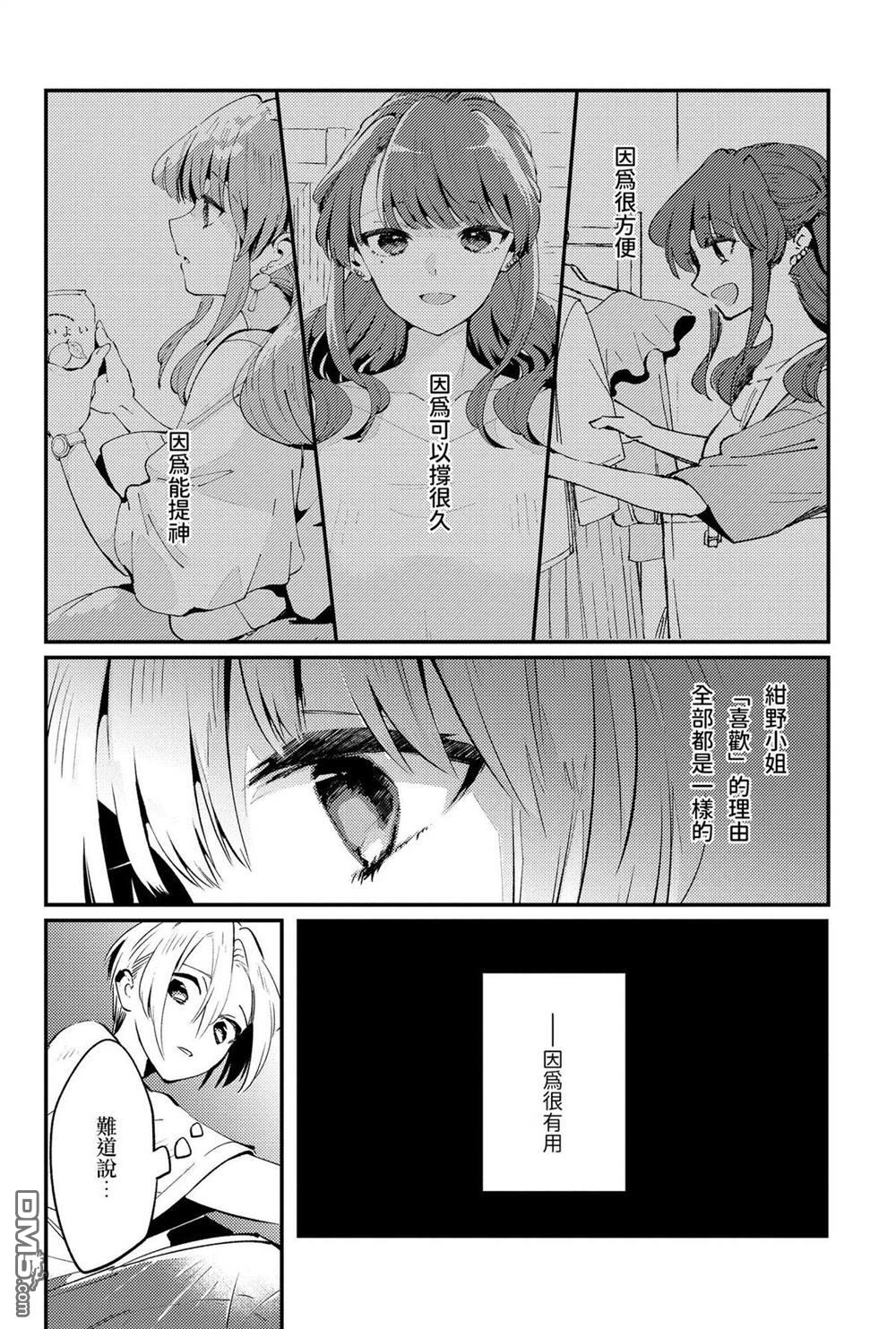 夏日与柠檬与复写 [番外] 全一卷 第135页