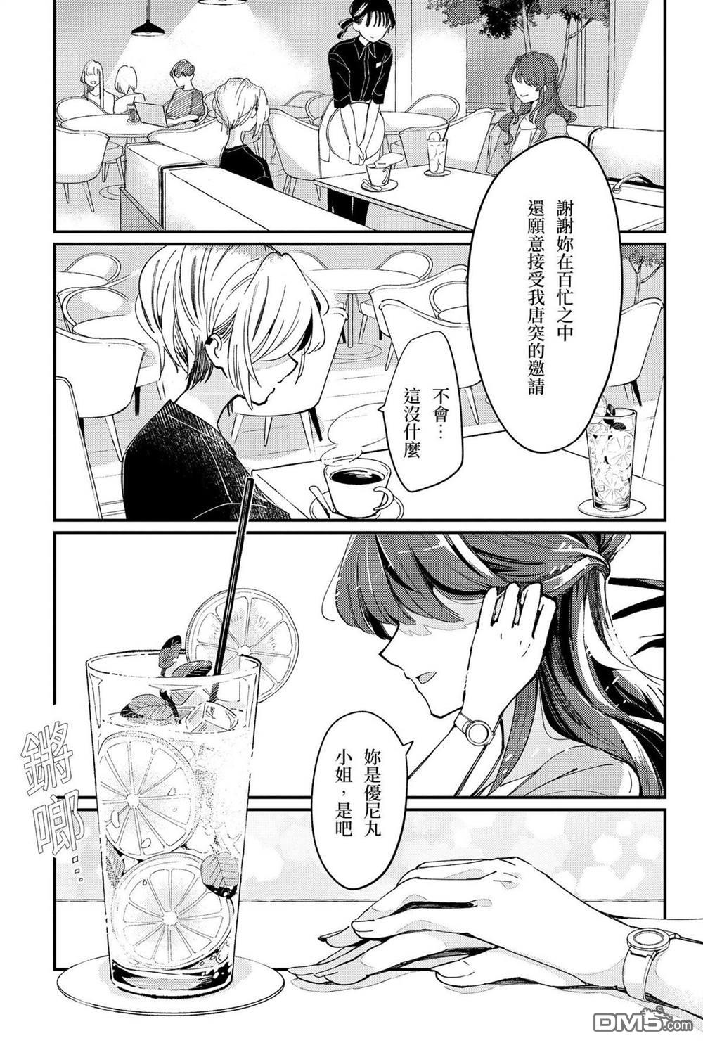 夏日与柠檬与复写 [番外] 全一卷 第14页