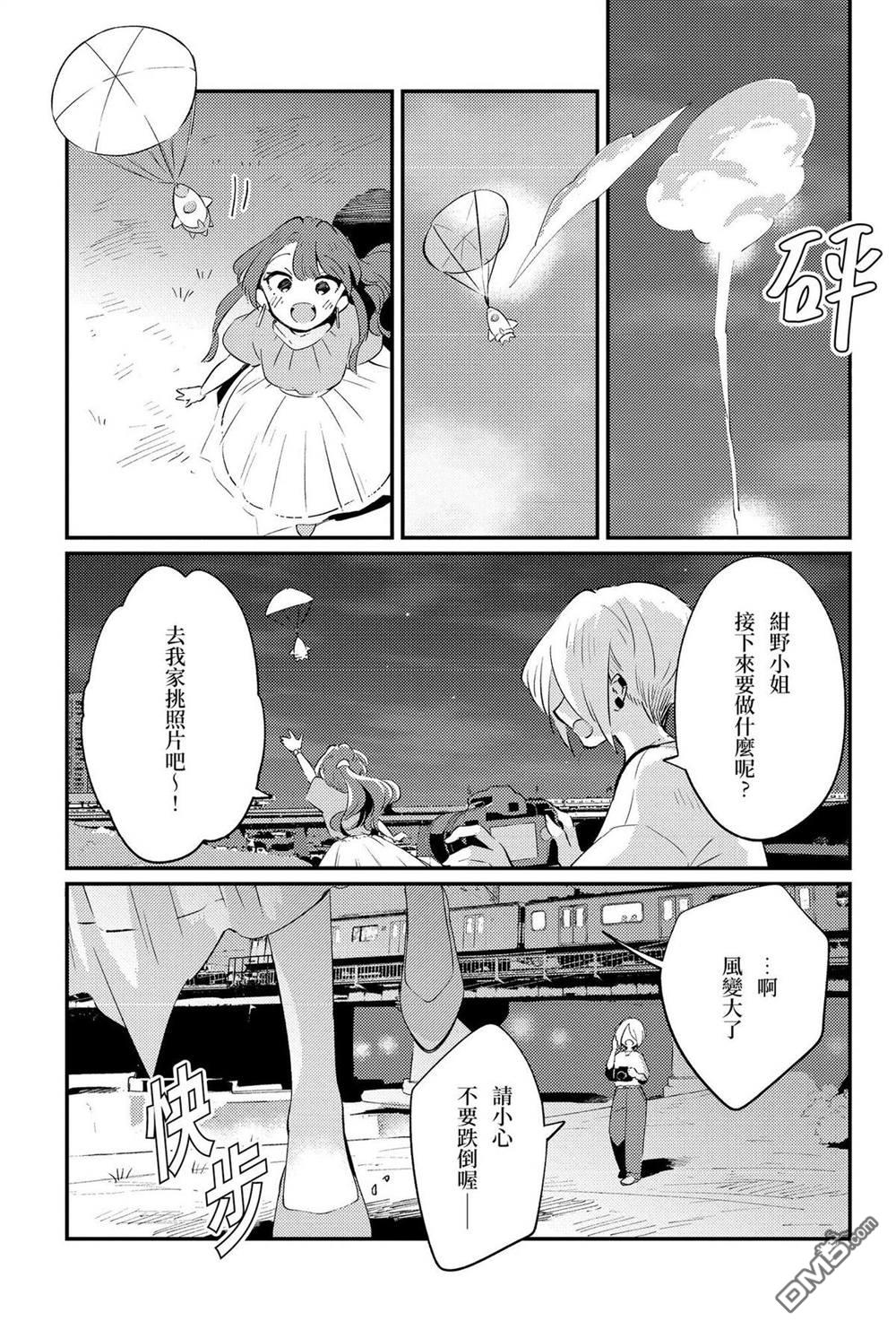 夏日与柠檬与复写 [番外] 全一卷 第140页