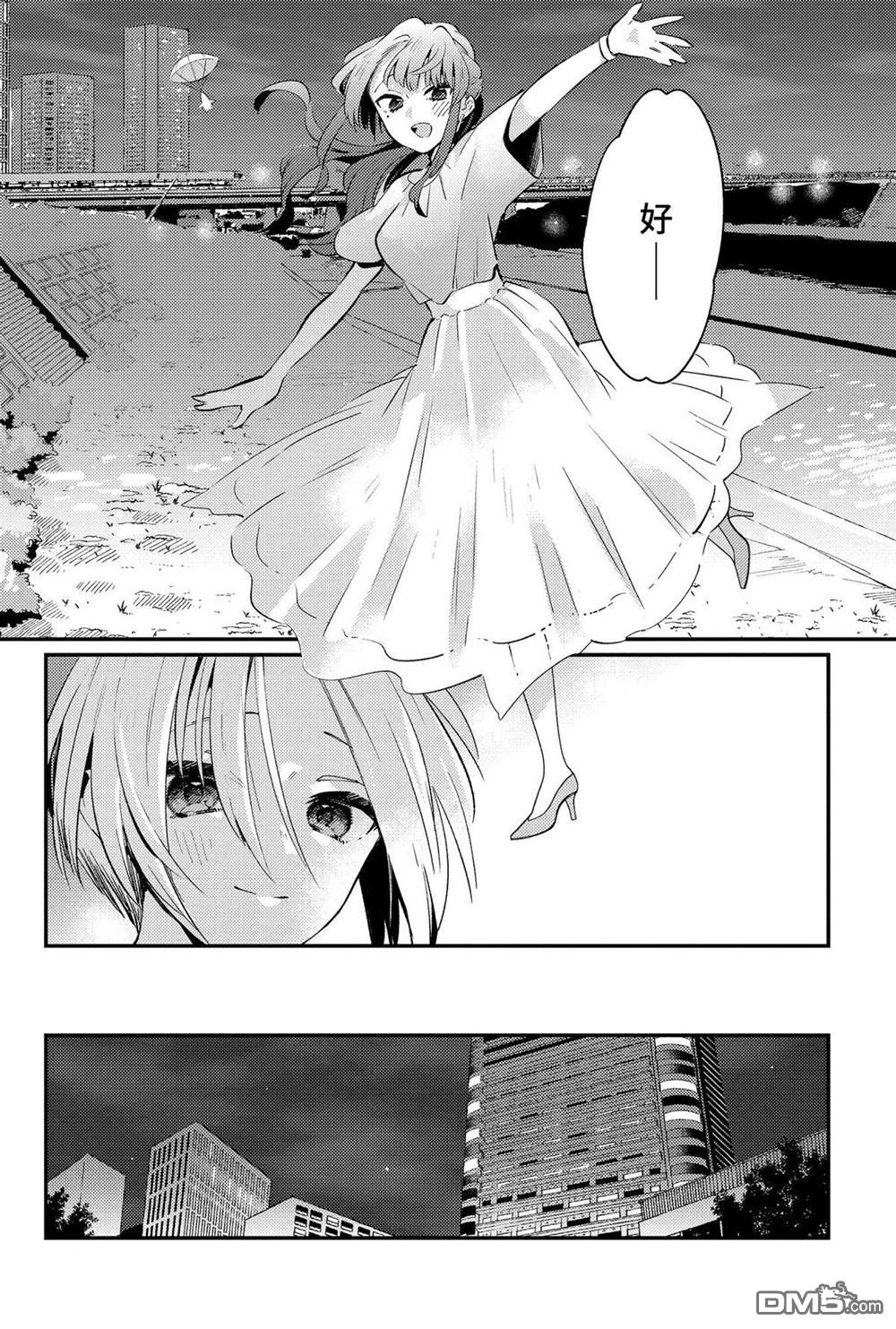 夏日与柠檬与复写 [番外] 全一卷 第141页