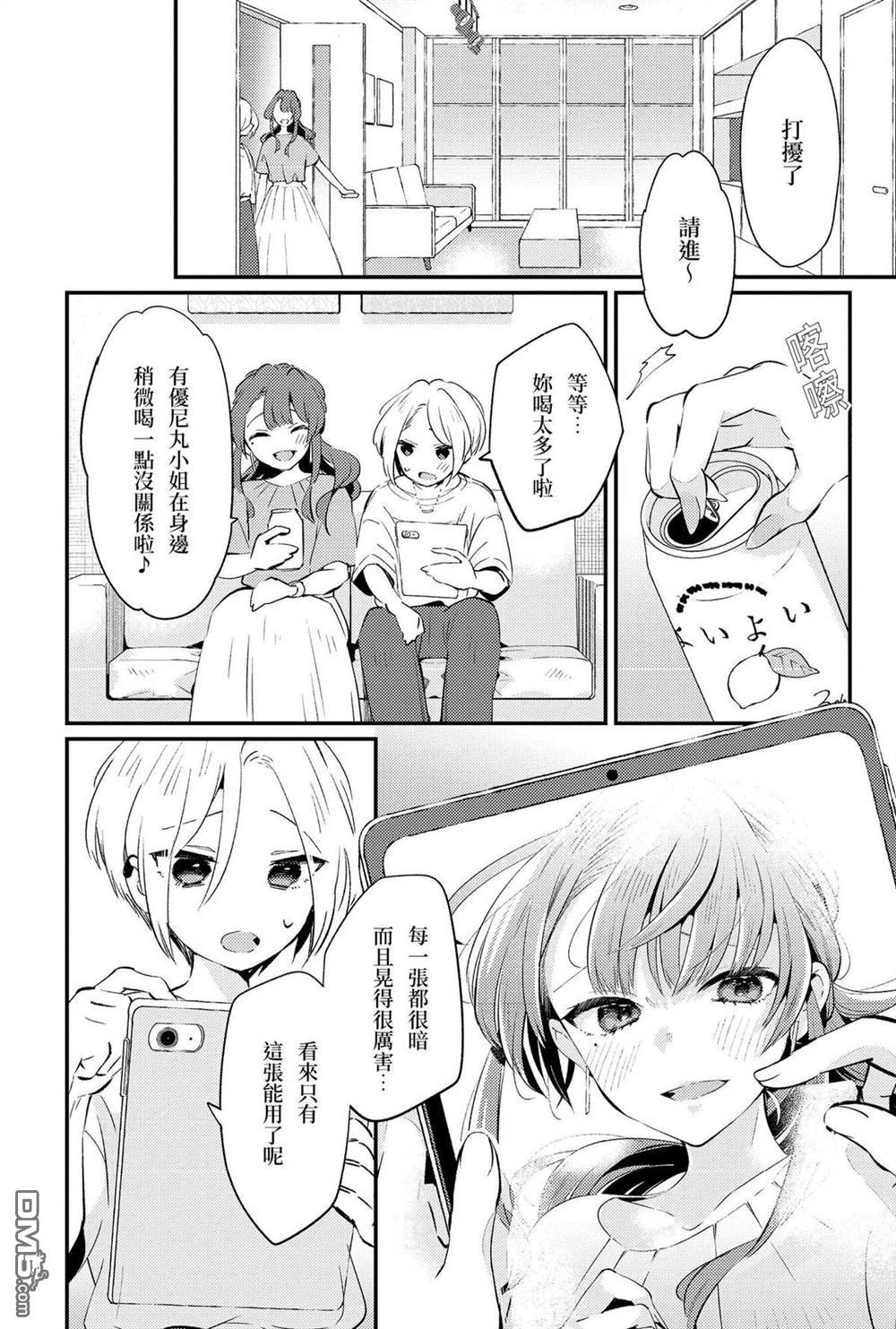 夏日与柠檬与复写 [番外] 全一卷 第142页