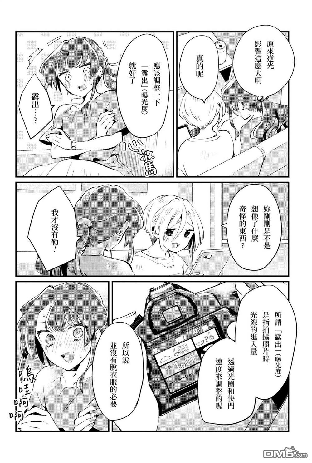 夏日与柠檬与复写 [番外] 全一卷 第143页