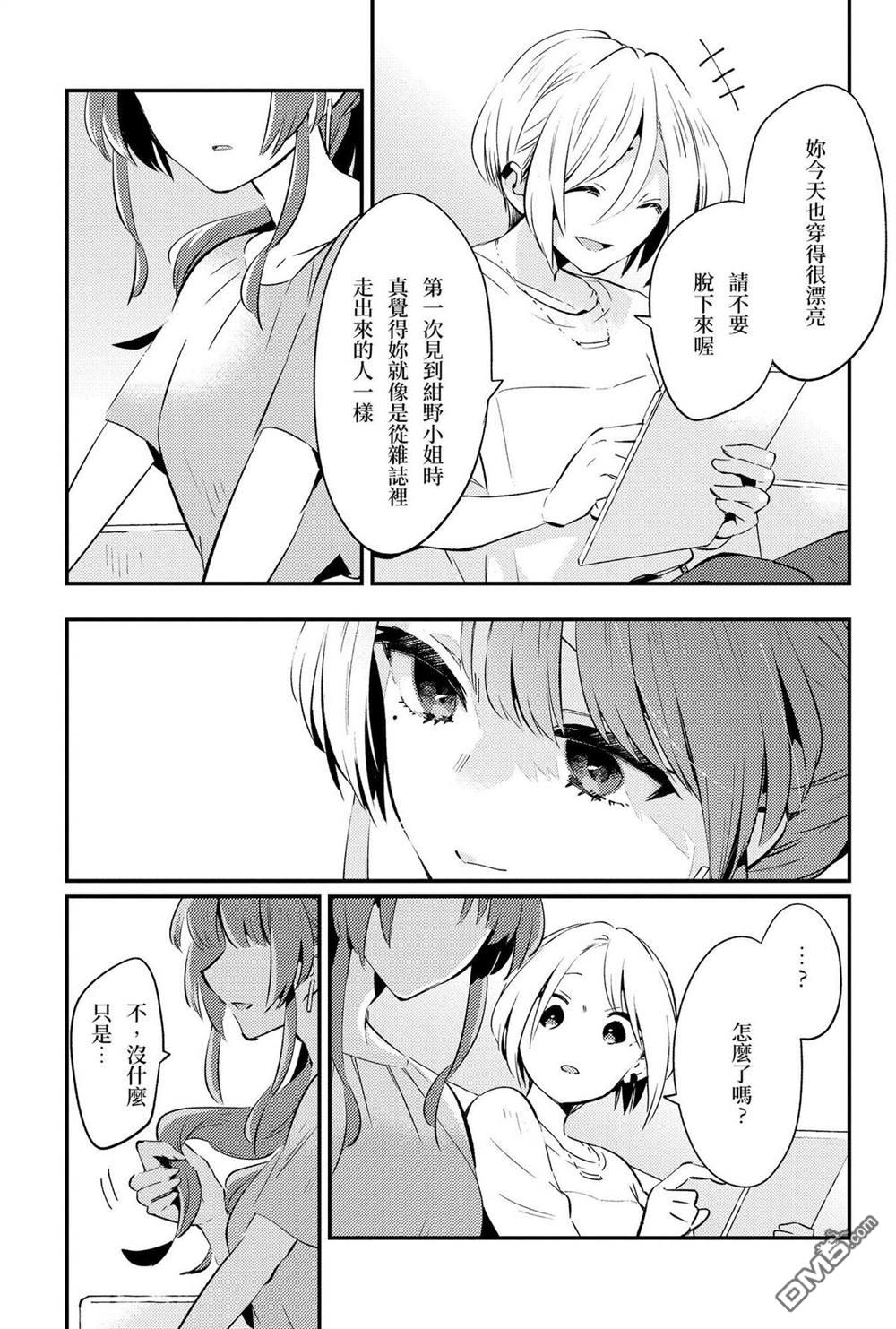 夏日与柠檬与复写 [番外] 全一卷 第144页