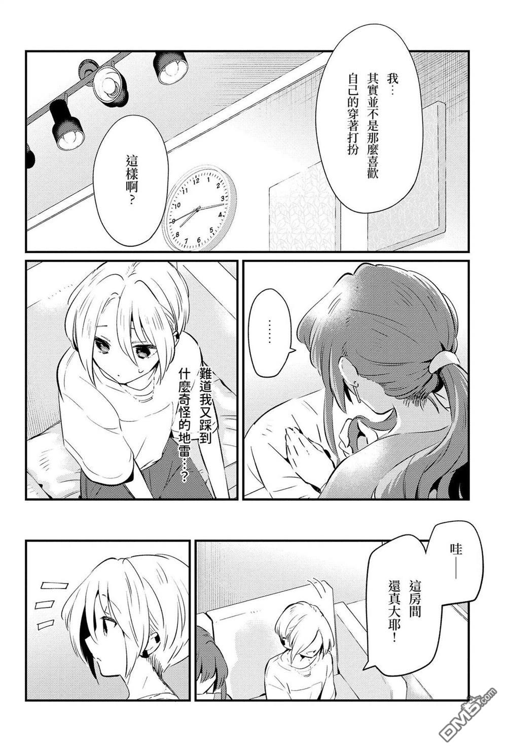 夏日与柠檬与复写 [番外] 全一卷 第145页