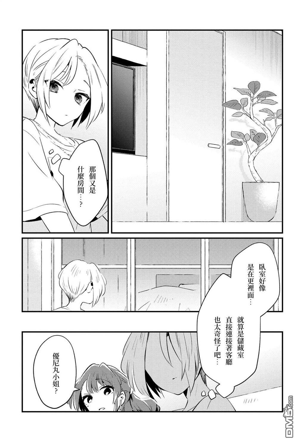 夏日与柠檬与复写 [番外] 全一卷 第146页