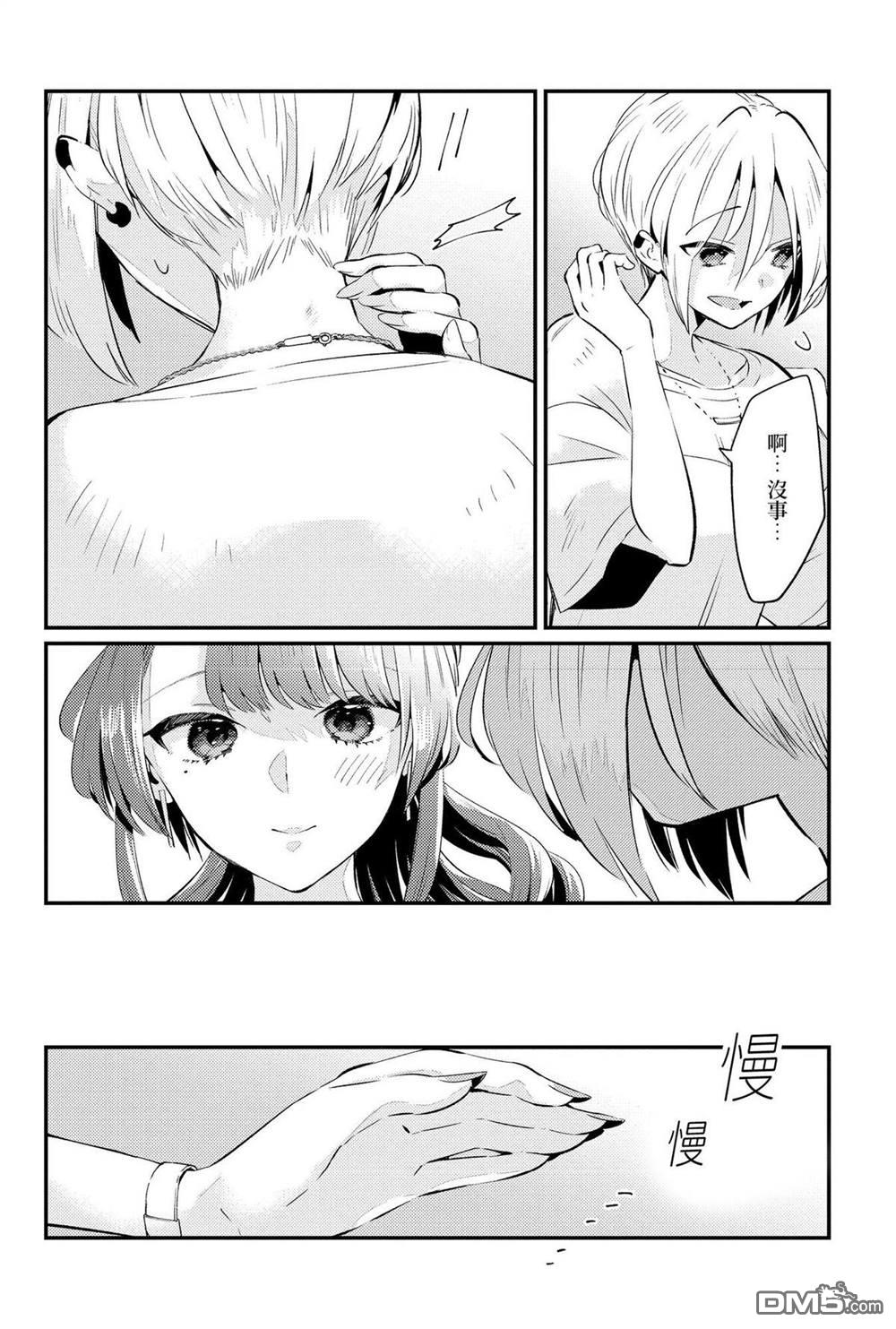 夏日与柠檬与复写 [番外] 全一卷 第147页