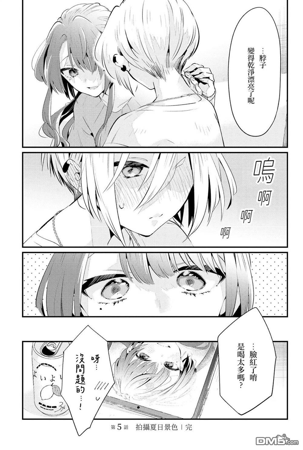 夏日与柠檬与复写 [番外] 全一卷 第148页