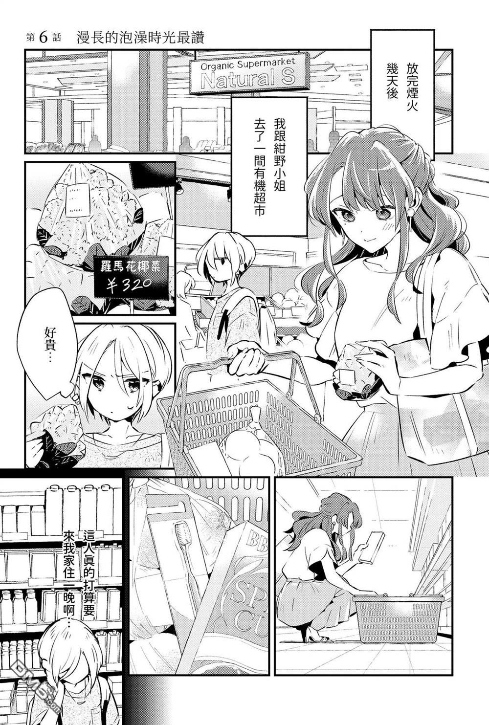 夏日与柠檬与复写 [番外] 全一卷 第149页